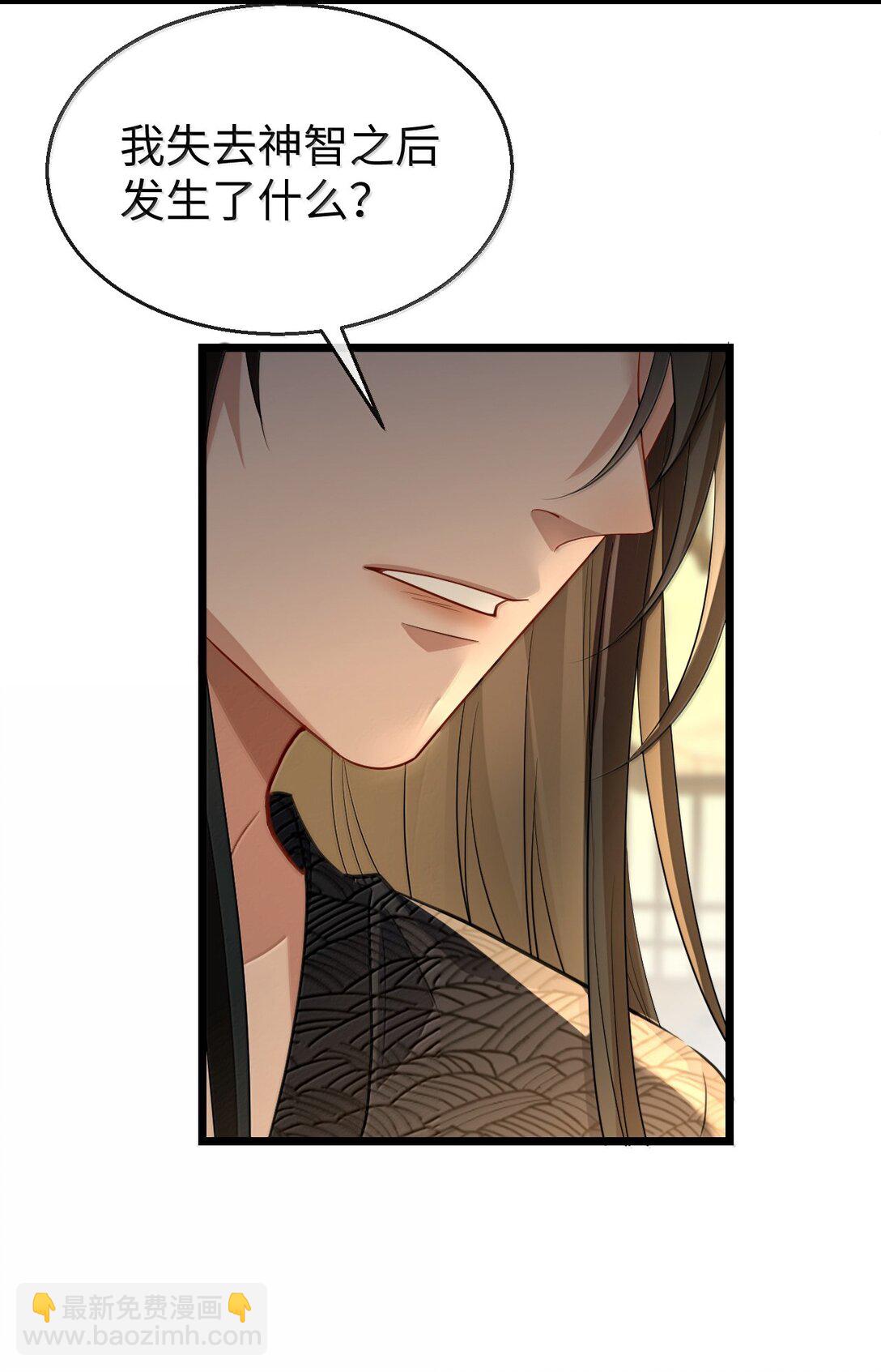 第70话 我会向你证明我的真心-第72话