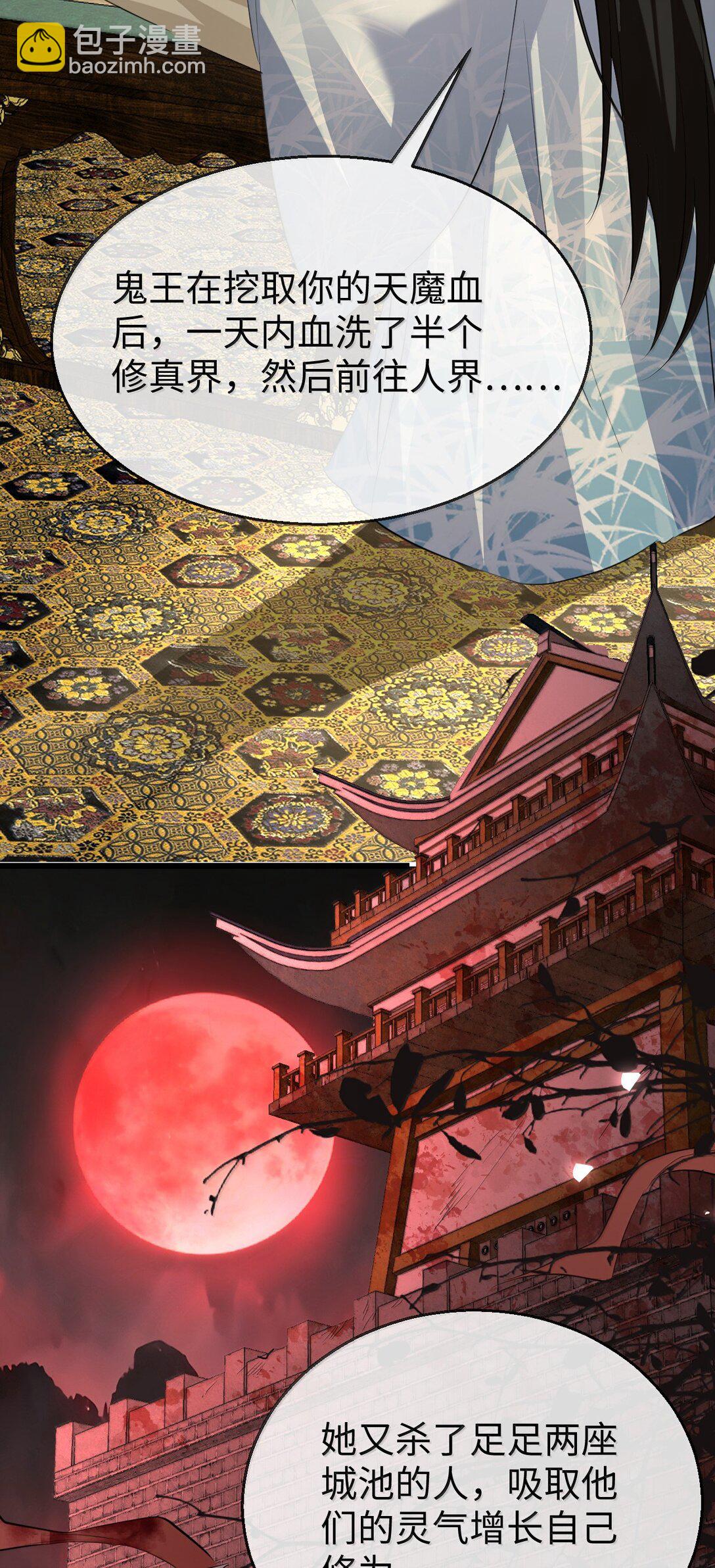 第70话 我会向你证明我的真心-第72话