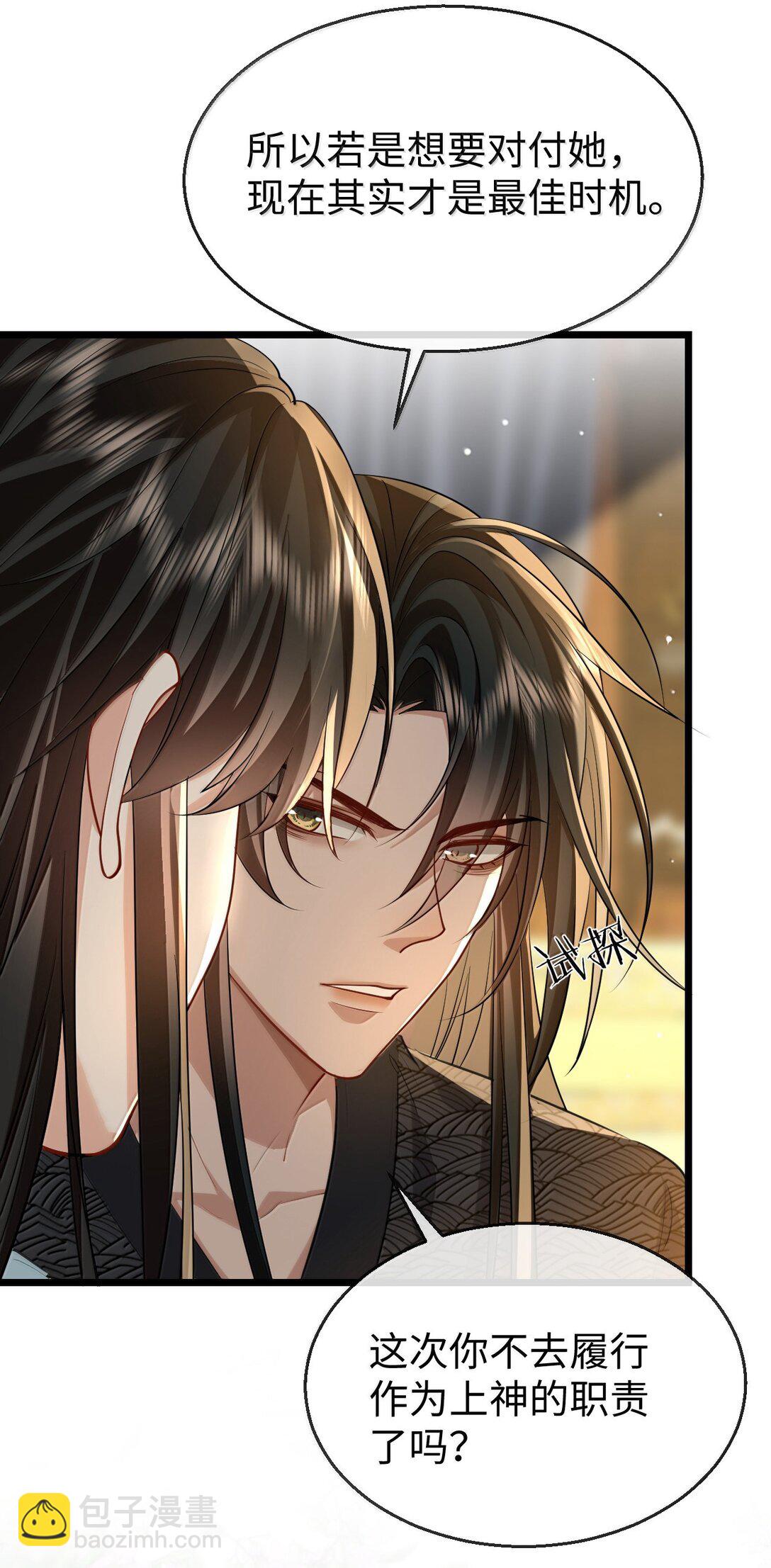 第70话 我会向你证明我的真心-第72话