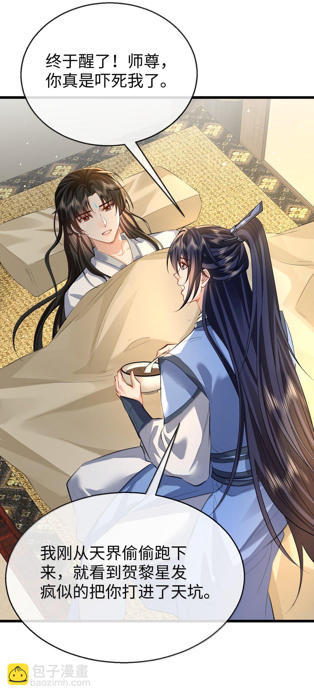 第70话 我会向你证明我的真心-第72话