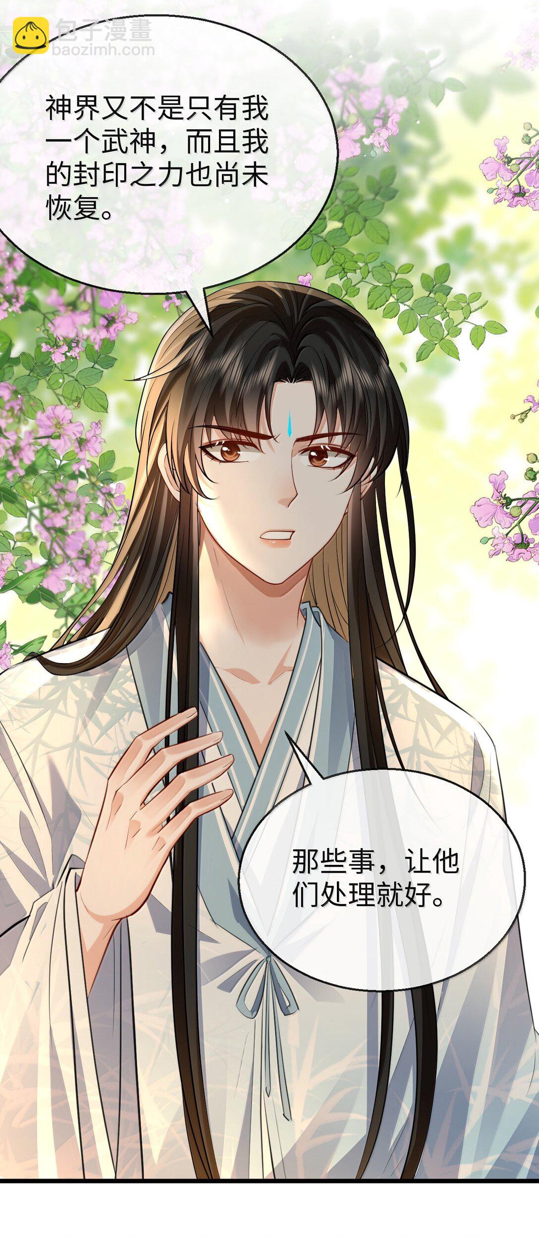 第70话 我会向你证明我的真心-第72话