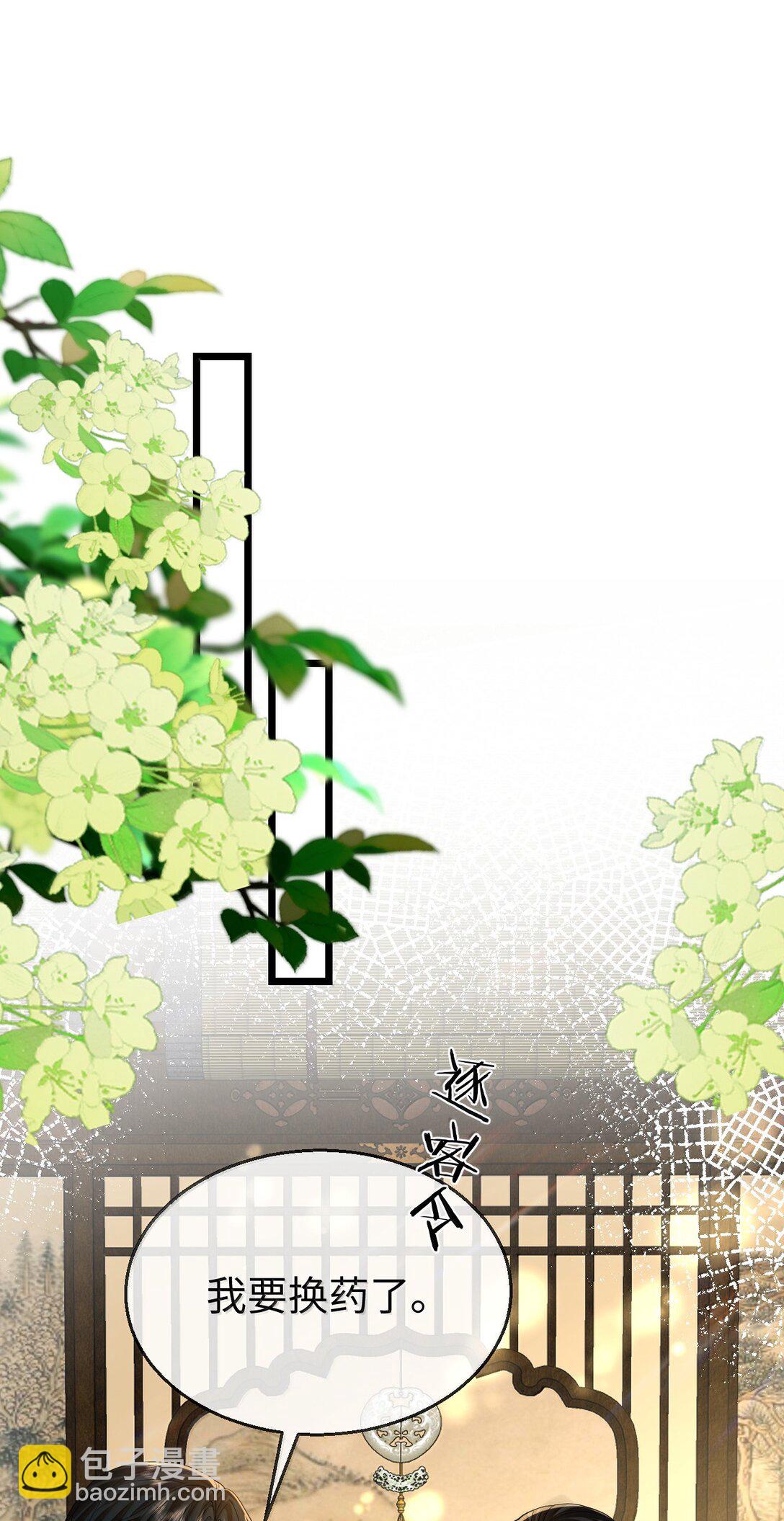 第70话 我会向你证明我的真心-第72话