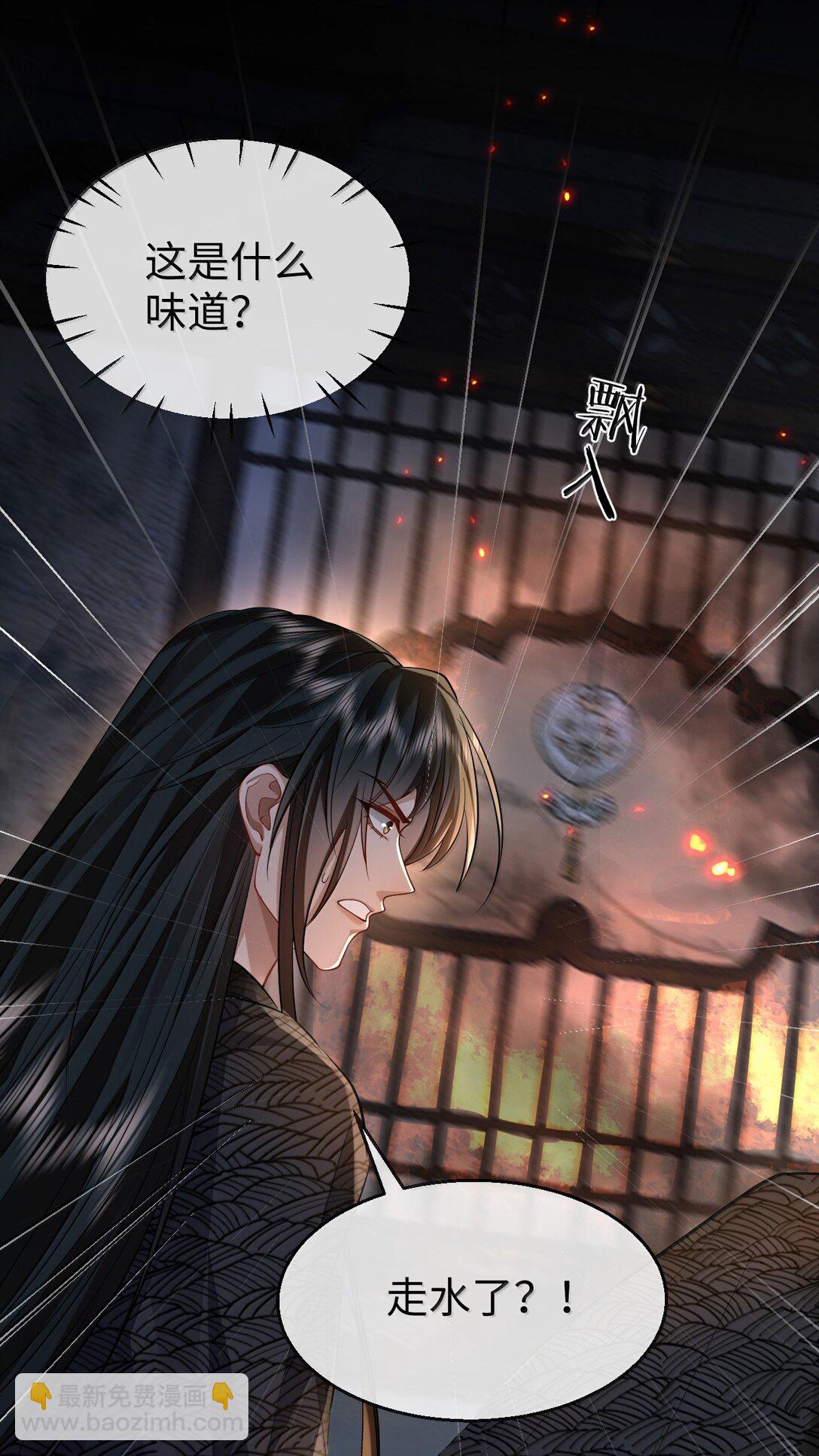 第70话 我会向你证明我的真心-第72话