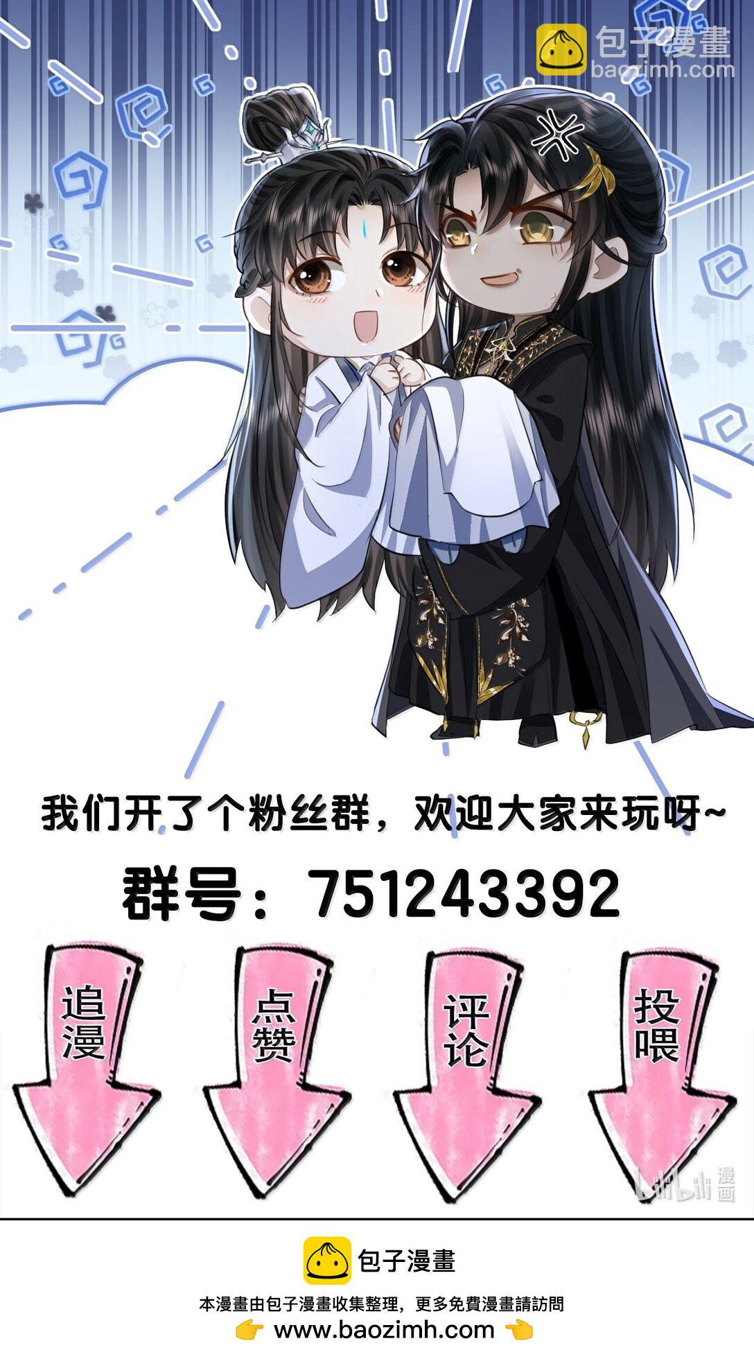 第70话 我会向你证明我的真心-第72话