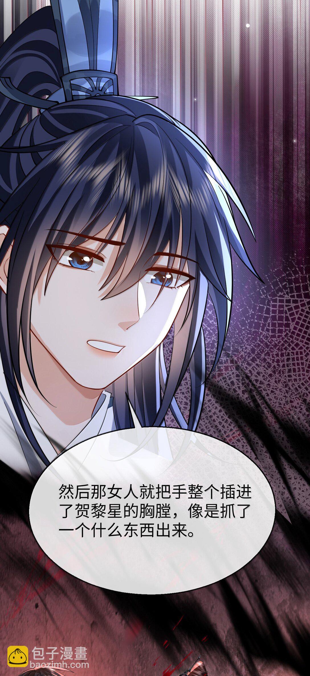 第70话 我会向你证明我的真心-第72话