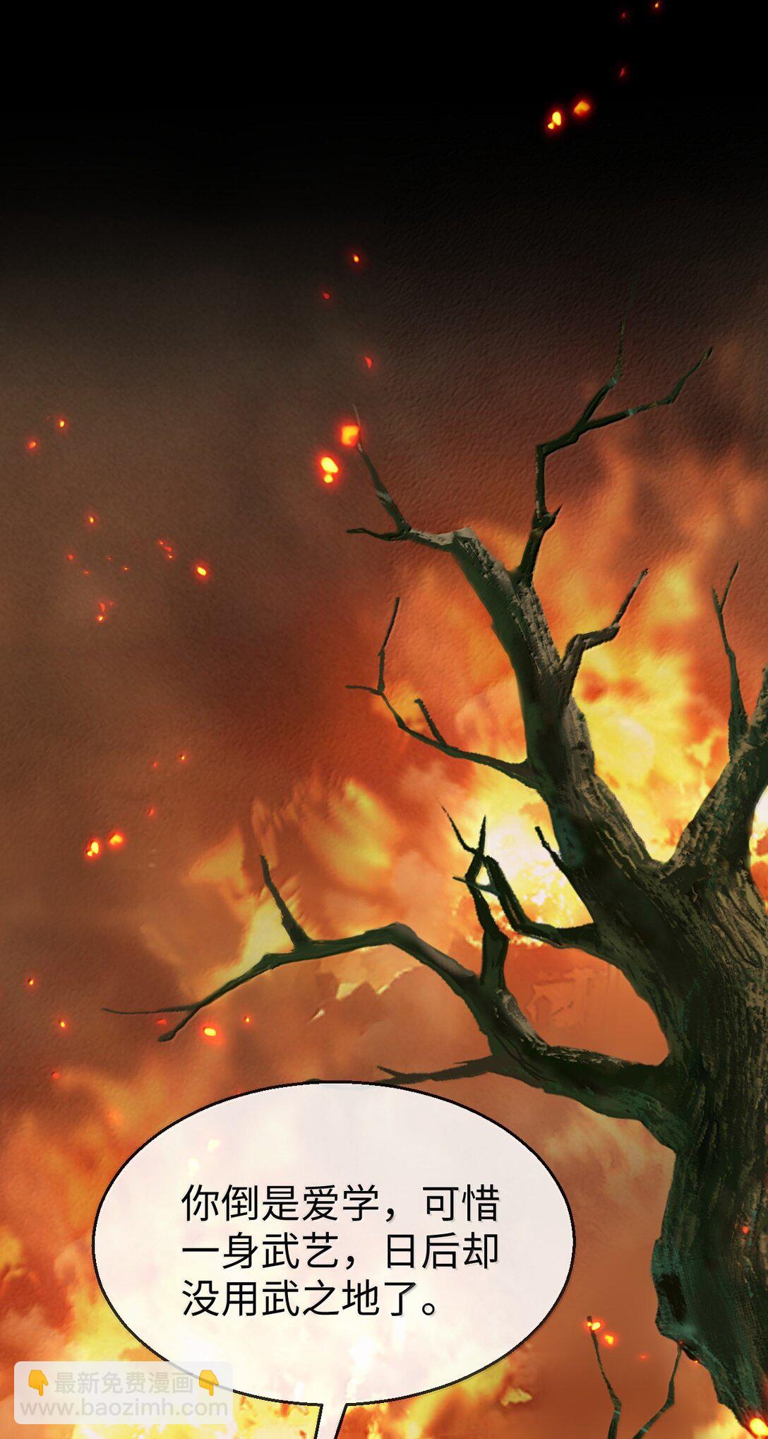 第72话 不是说好不双修的吗？！(1/2)-第74话