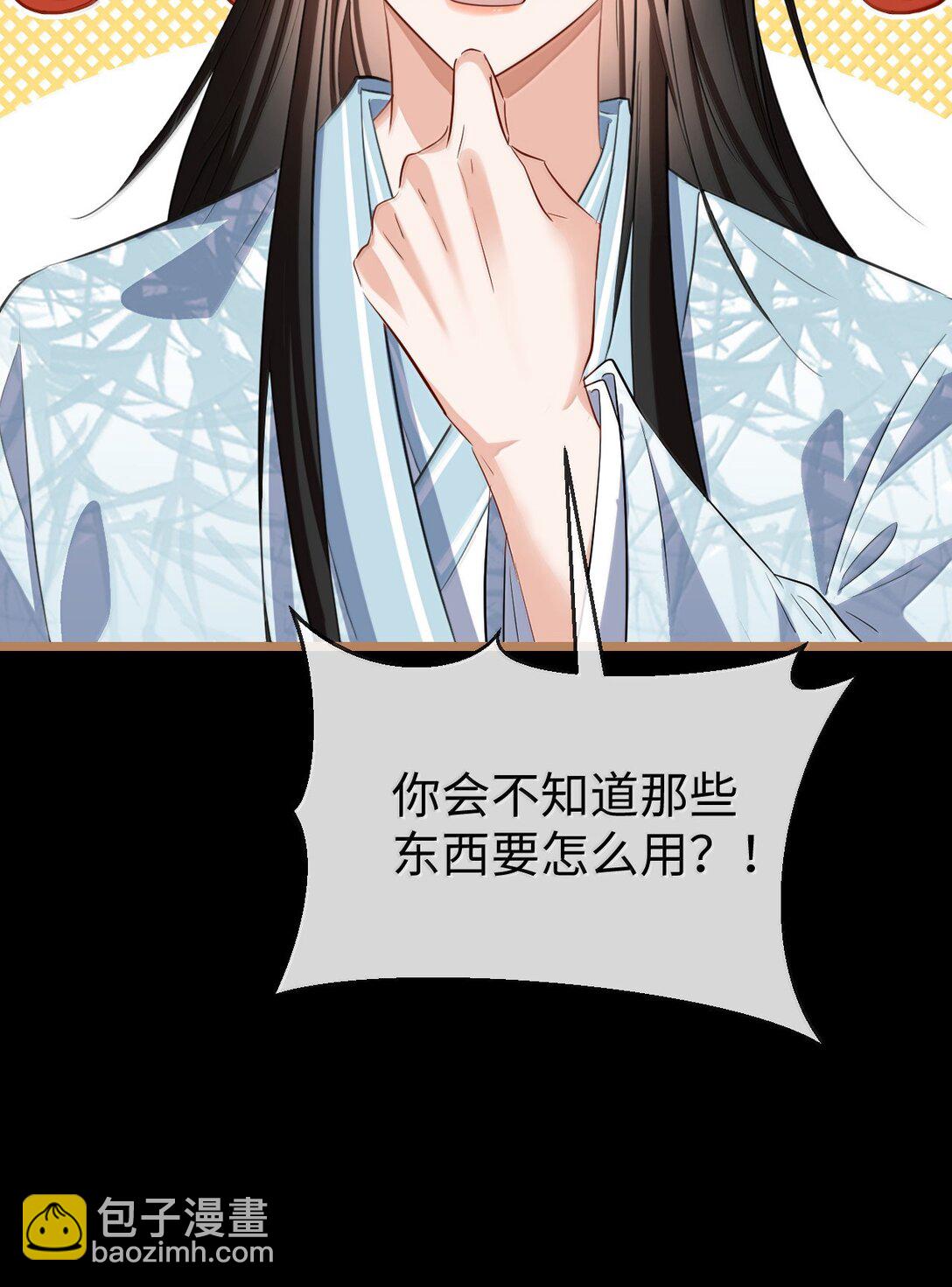 第72话 不是说好不双修的吗？！(1/2)-第74话