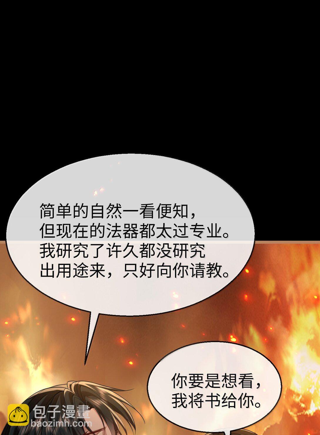 第72话 不是说好不双修的吗？！(1/2)-第74话