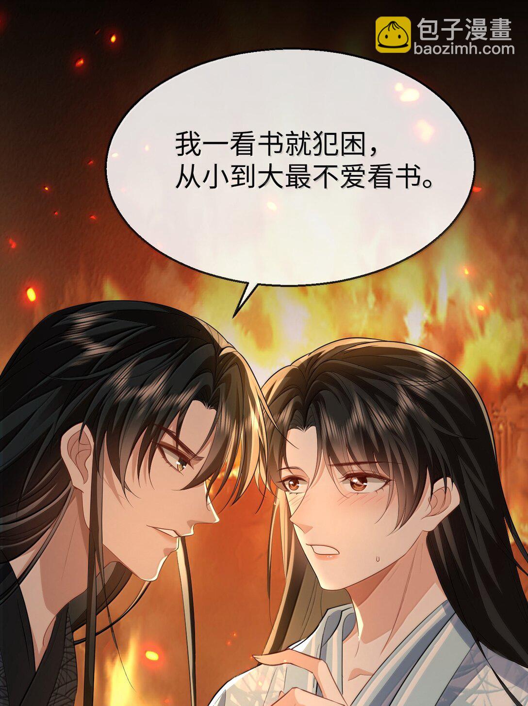 第72话 不是说好不双修的吗？！(1/2)-第74话