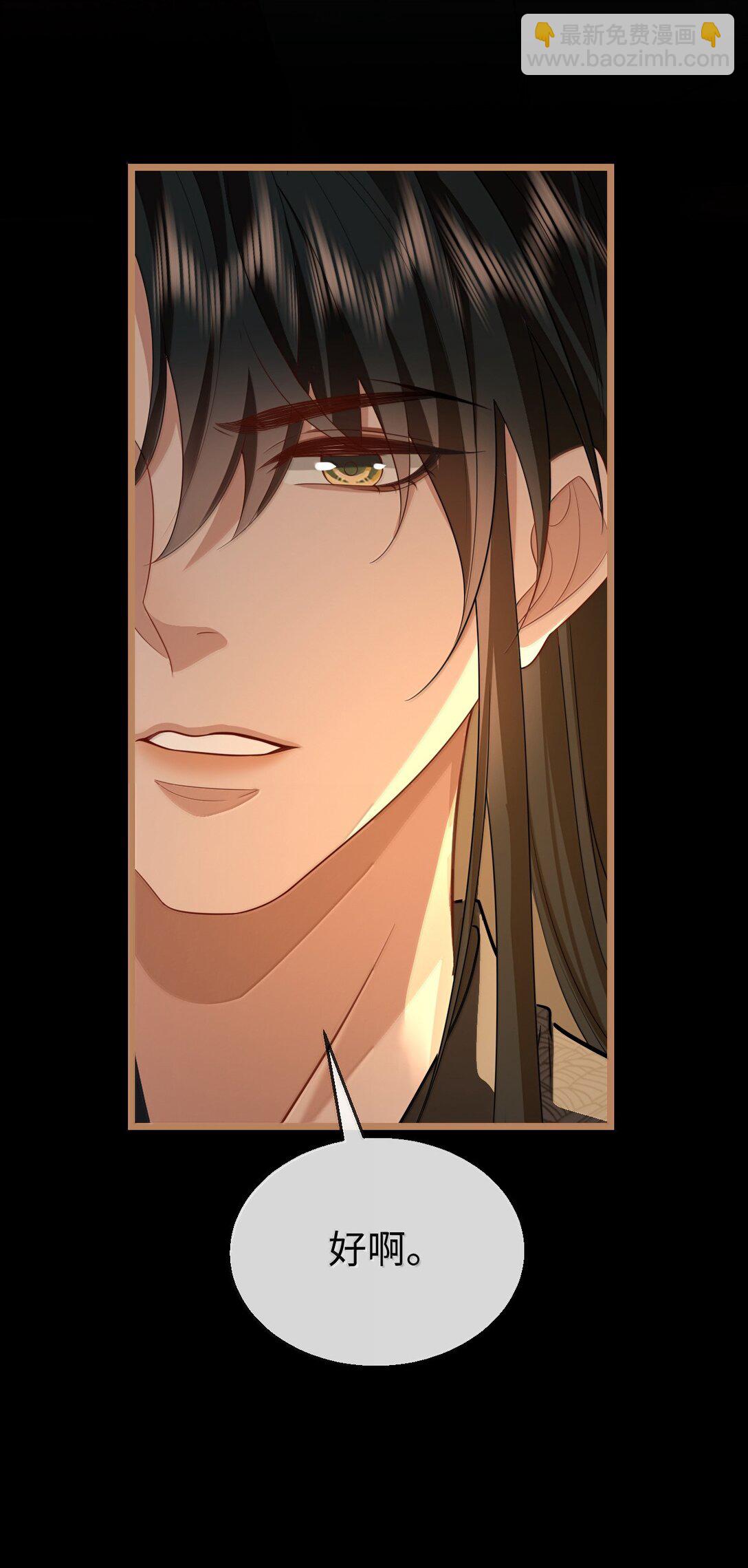 第72话 不是说好不双修的吗？！(1/2)-第74话