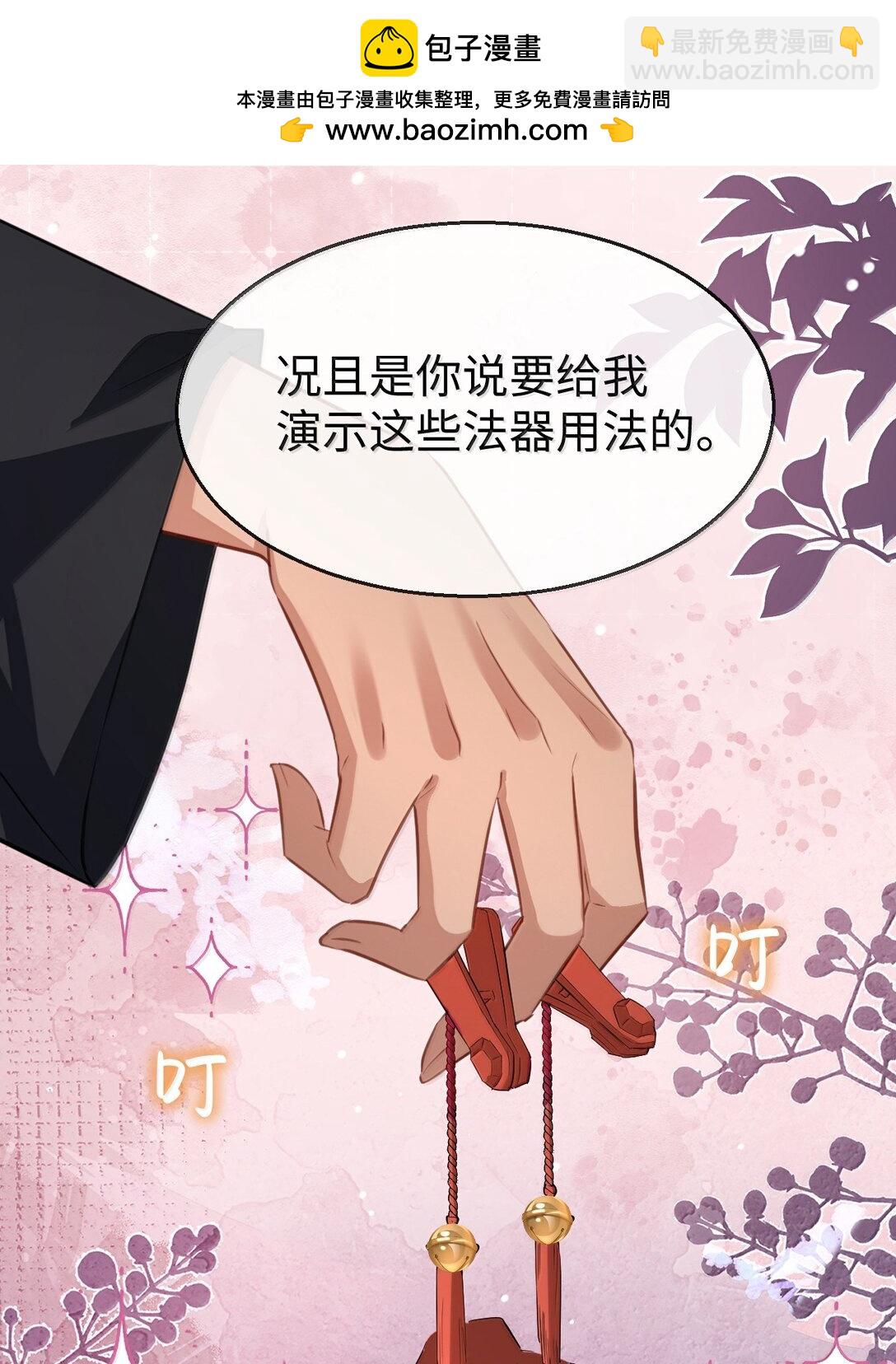 第72话 不是说好不双修的吗？！(1/2)-第74话