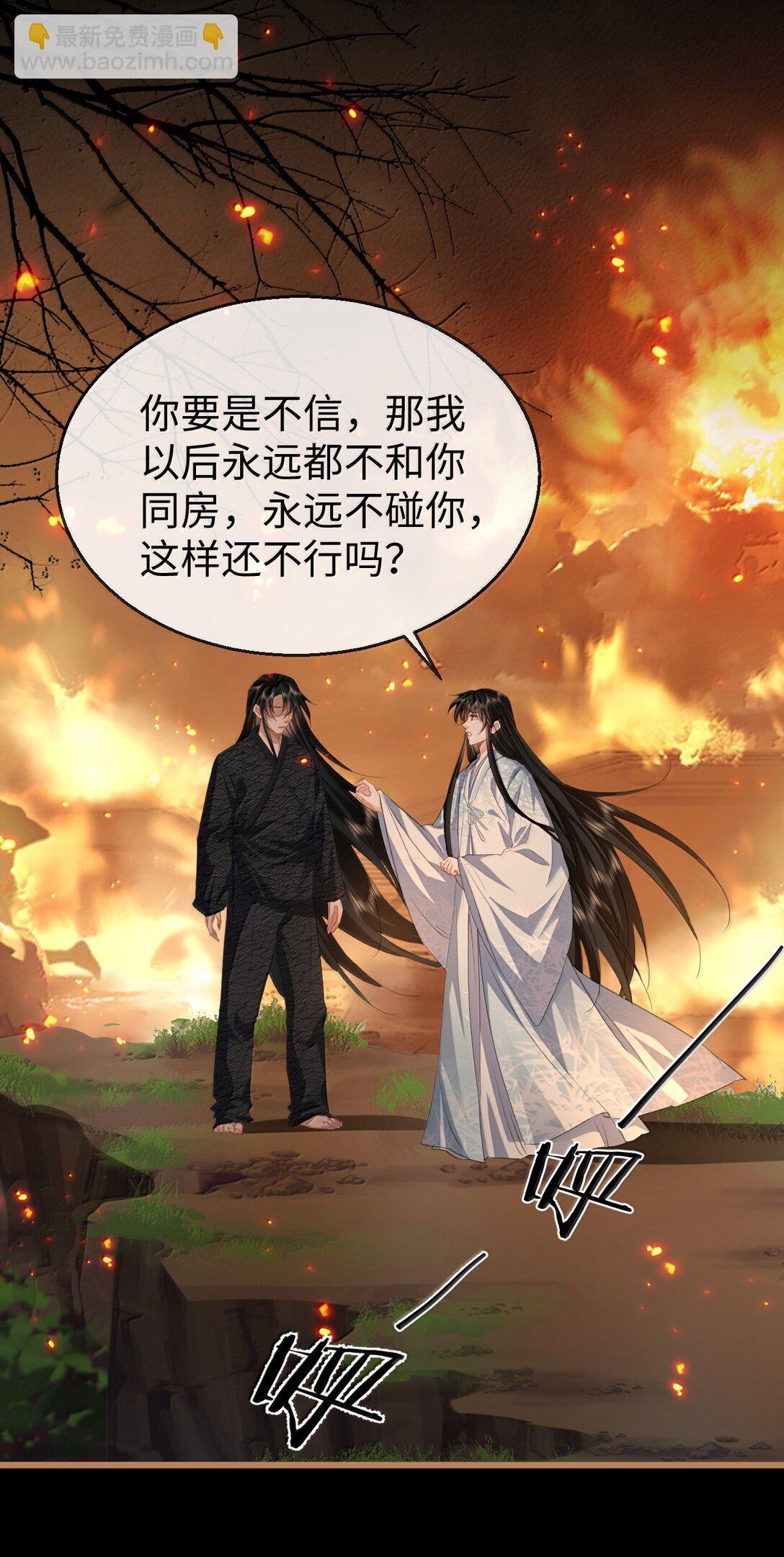 第72话 不是说好不双修的吗？！(1/2)-第74话