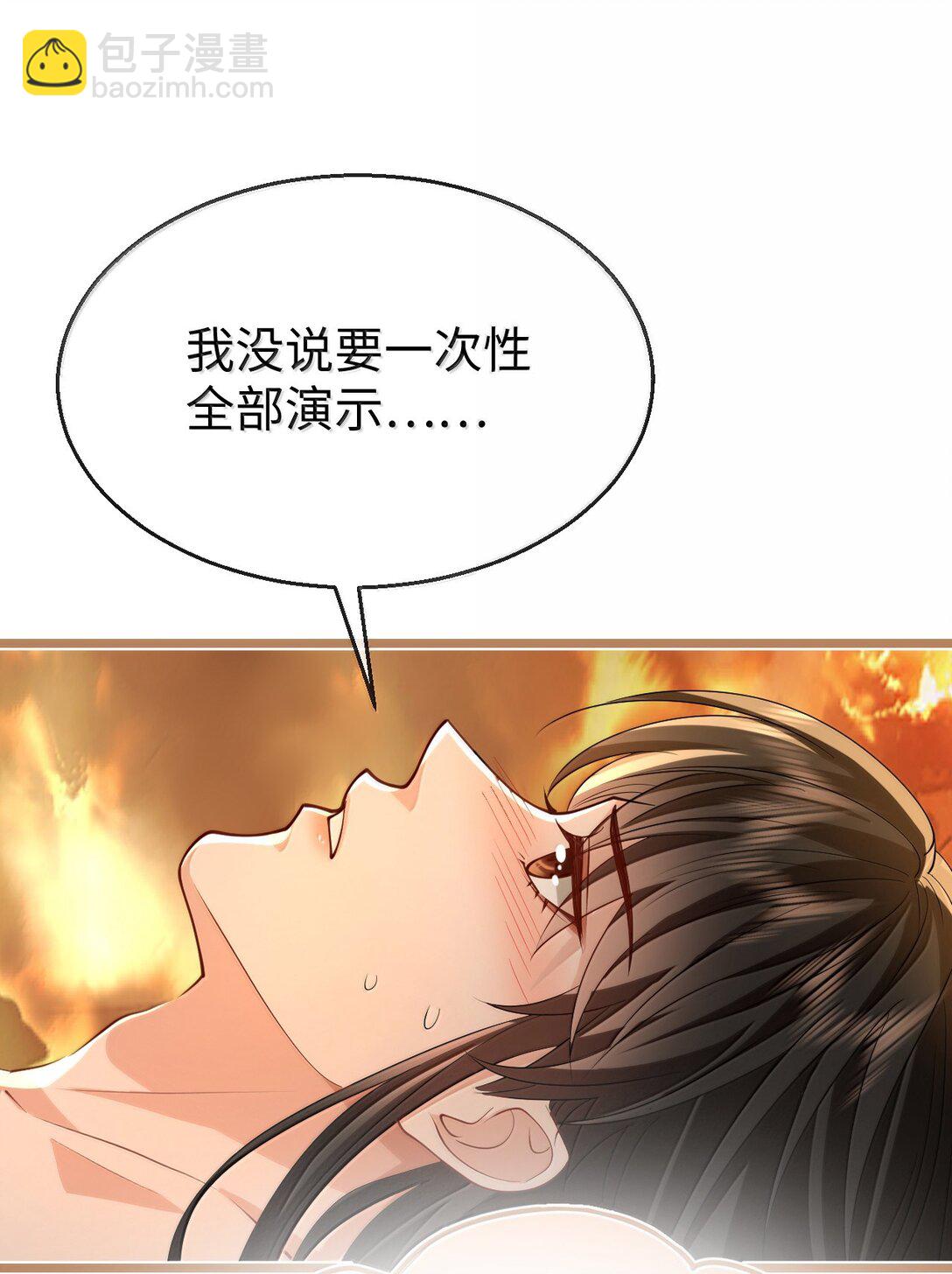 第72话 不是说好不双修的吗？！(1/2)-第74话