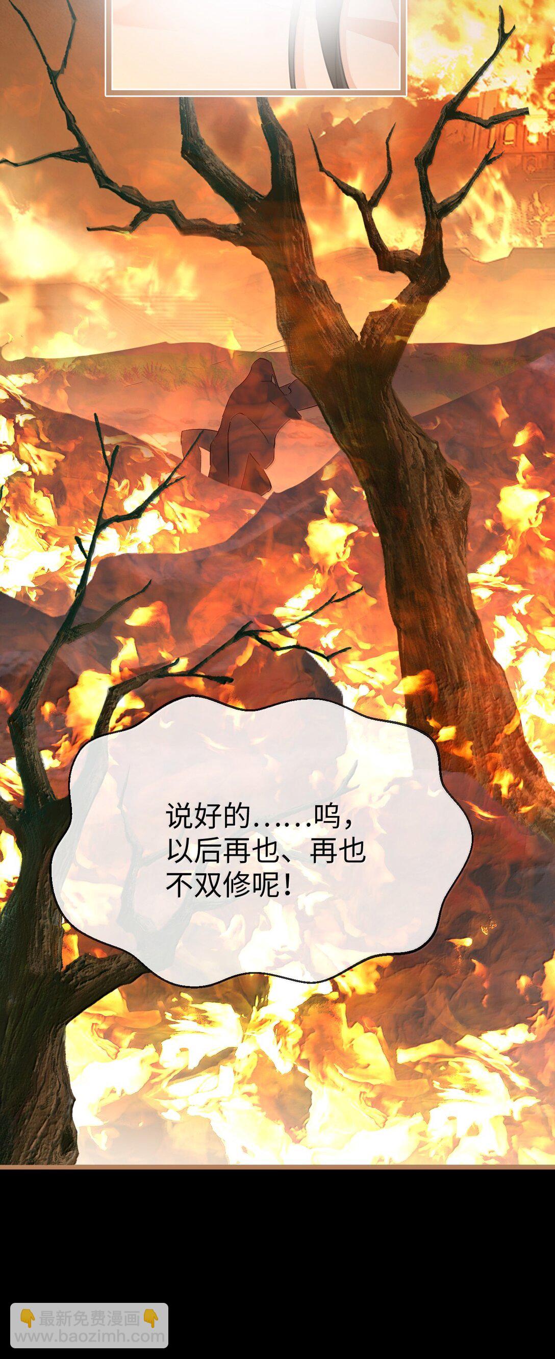 第72话 不是说好不双修的吗？！(1/2)-第74话