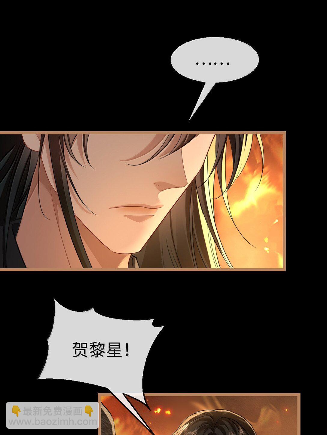 第72话 不是说好不双修的吗？！(1/2)-第74话