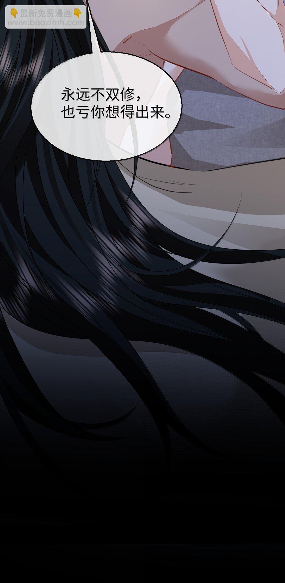 第72话 不是说好不双修的吗？！(1/2)-第74话