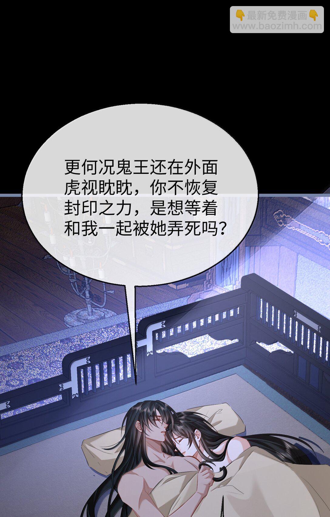 第72话 不是说好不双修的吗？！(1/2)-第74话