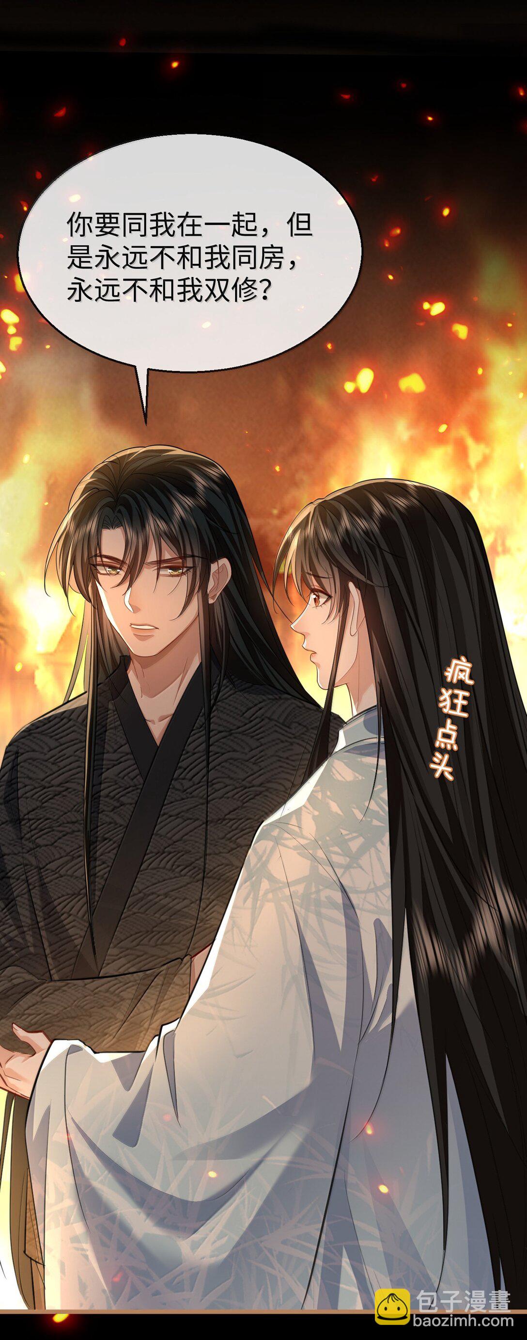 第72话 不是说好不双修的吗？！(1/2)-第74话