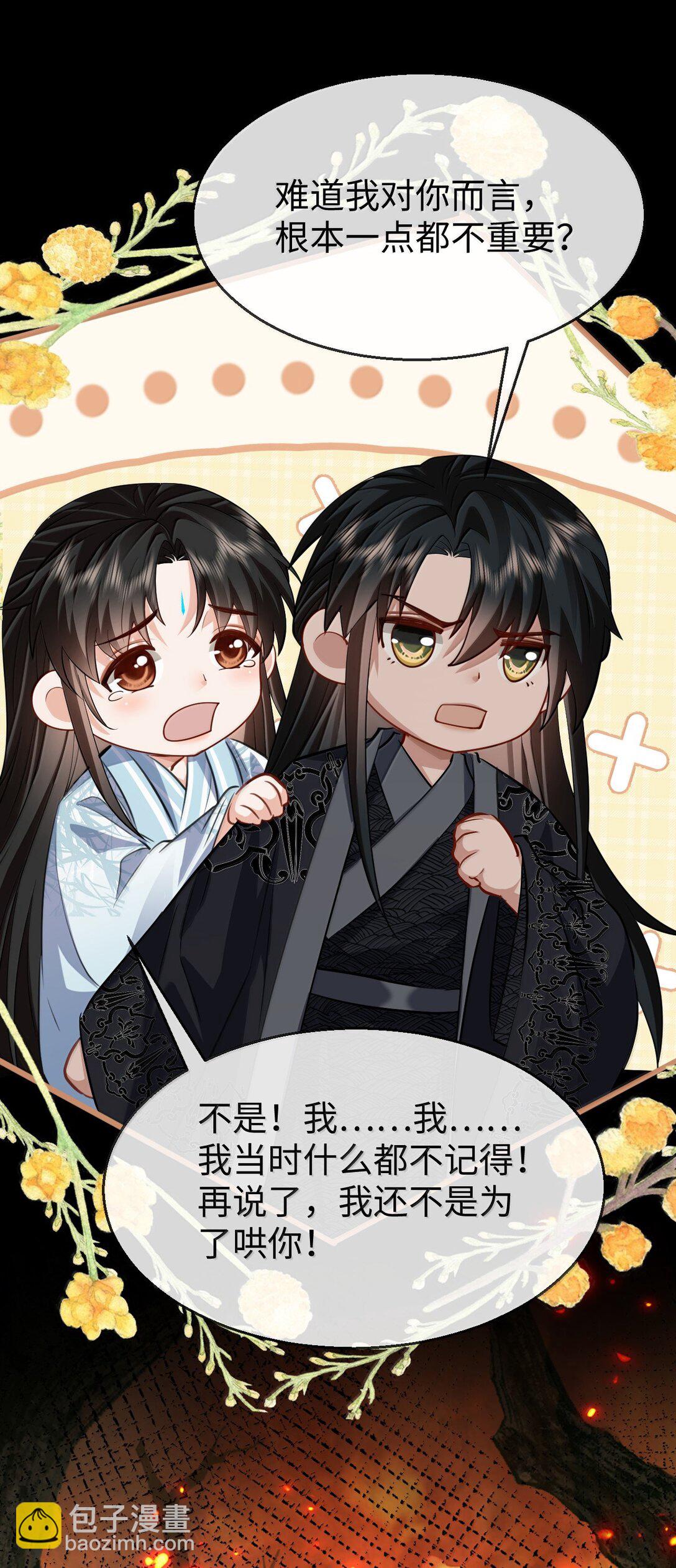 第74话 怎么会是他？-第76话