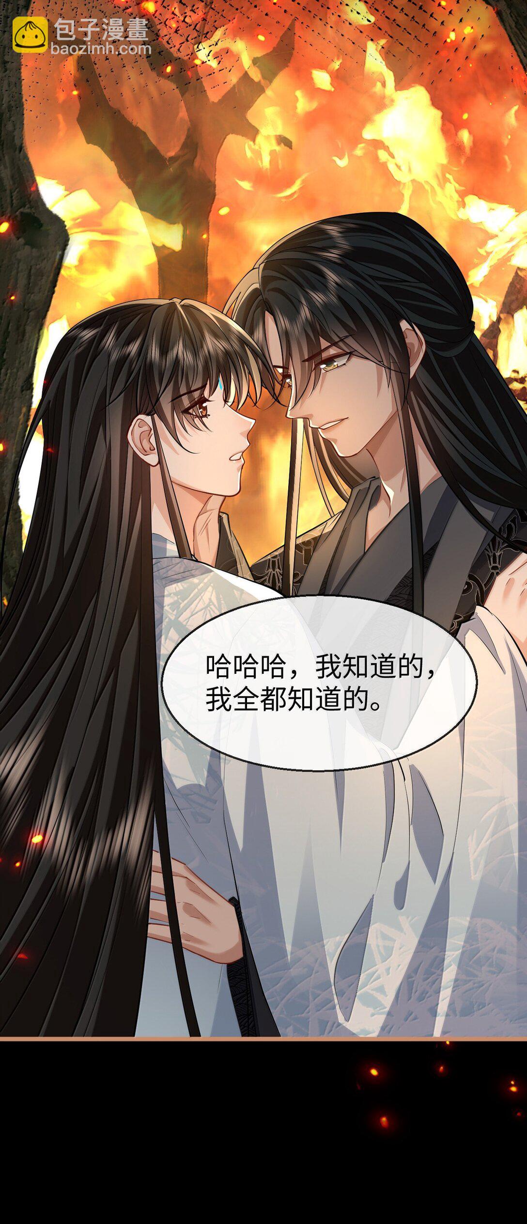 第74话 怎么会是他？-第76话