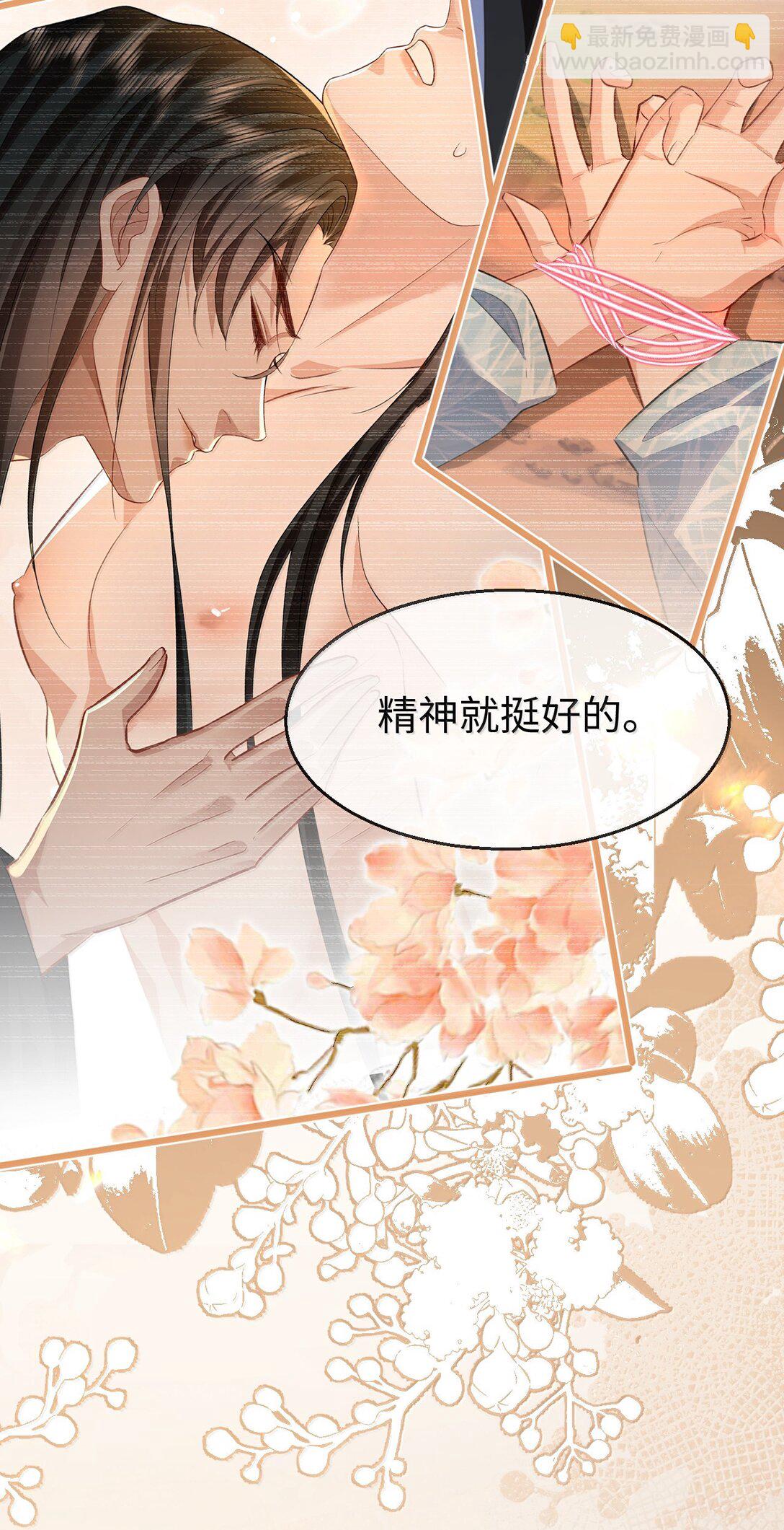 第74话 怎么会是他？-第76话