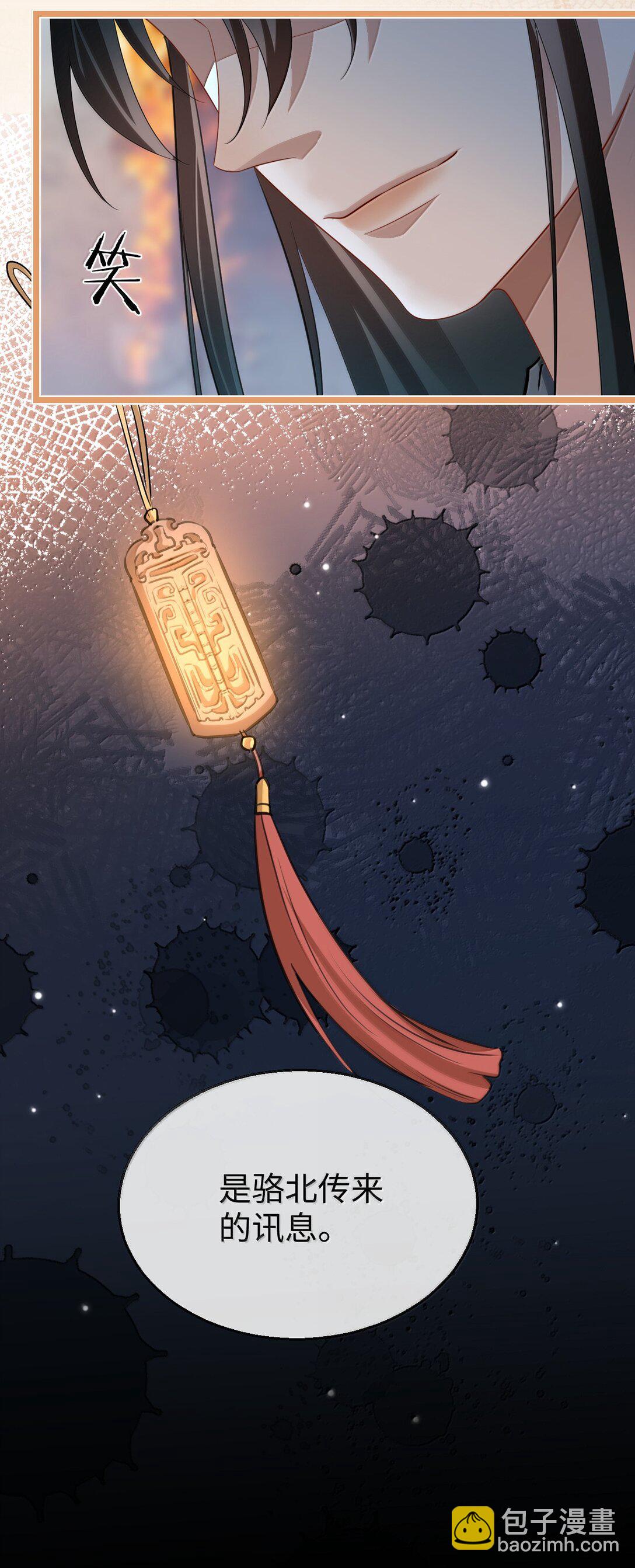 第74话 怎么会是他？-第76话