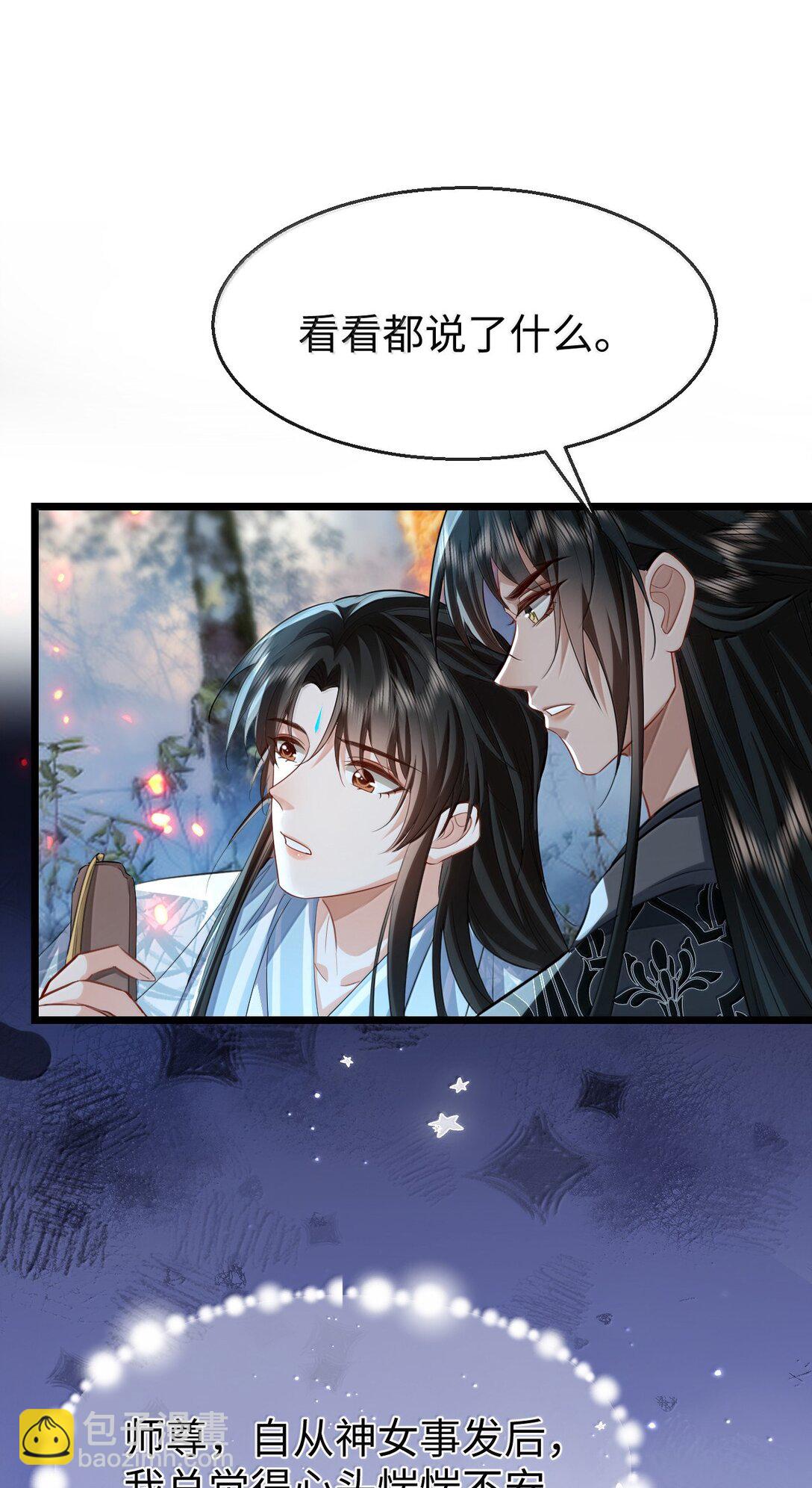 第74话 怎么会是他？-第76话