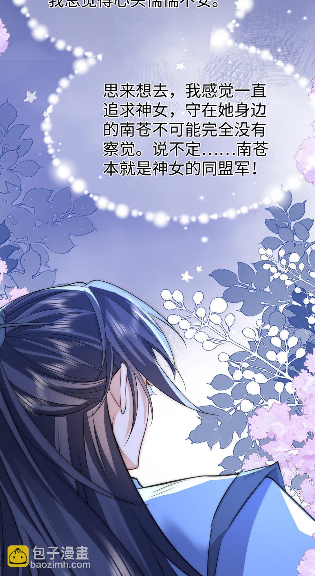 第74话 怎么会是他？-第76话