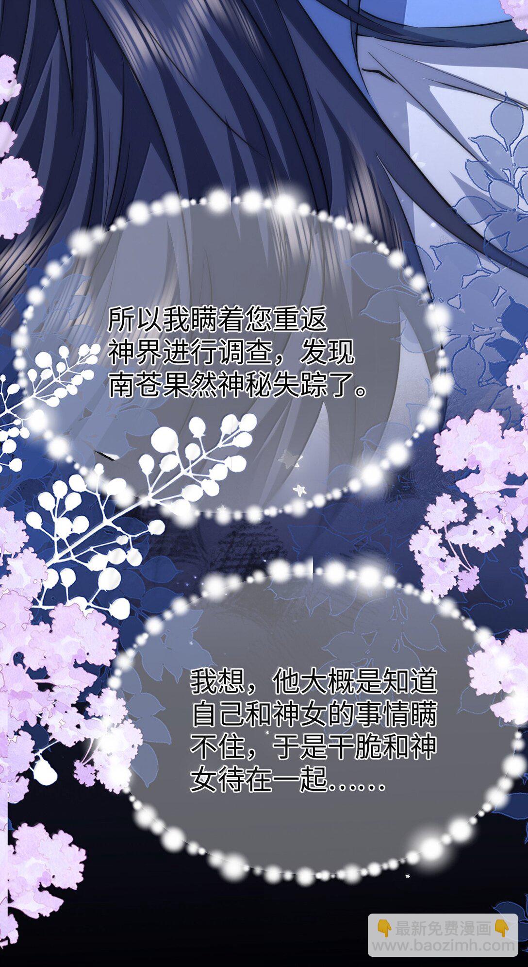 第74话 怎么会是他？-第76话