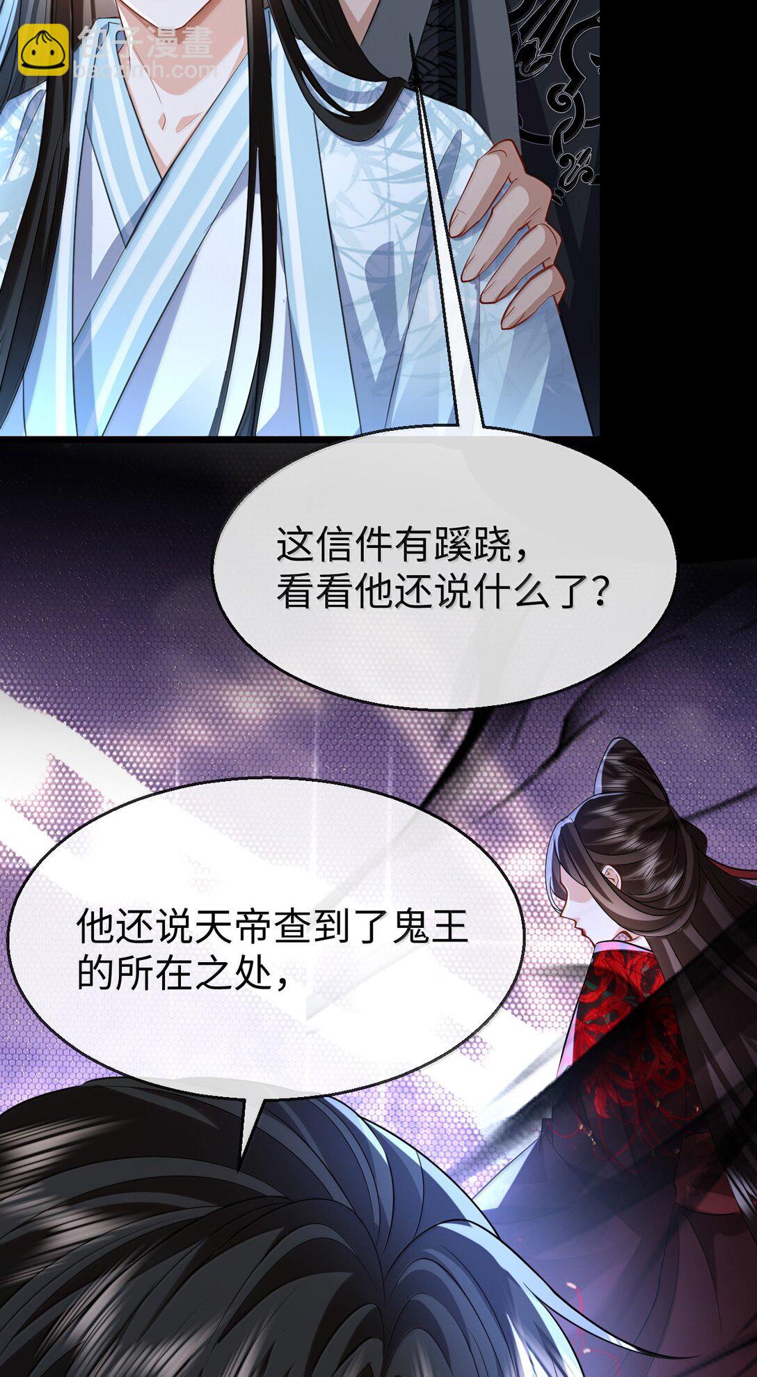 第74话 怎么会是他？-第76话