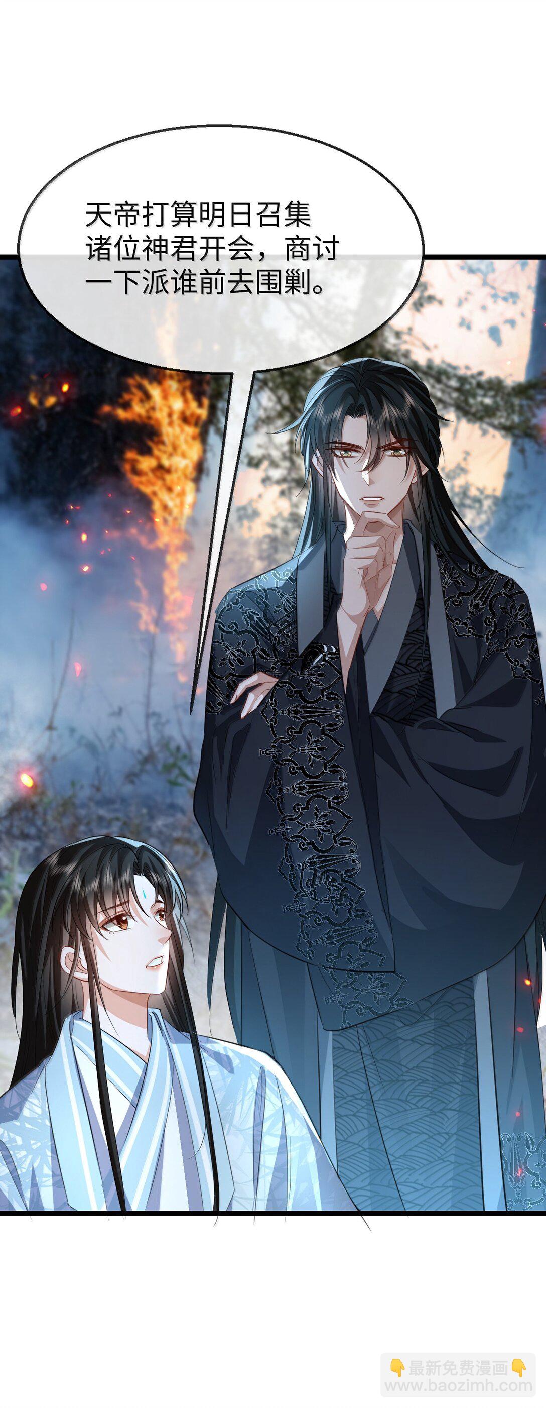 第74话 怎么会是他？-第76话