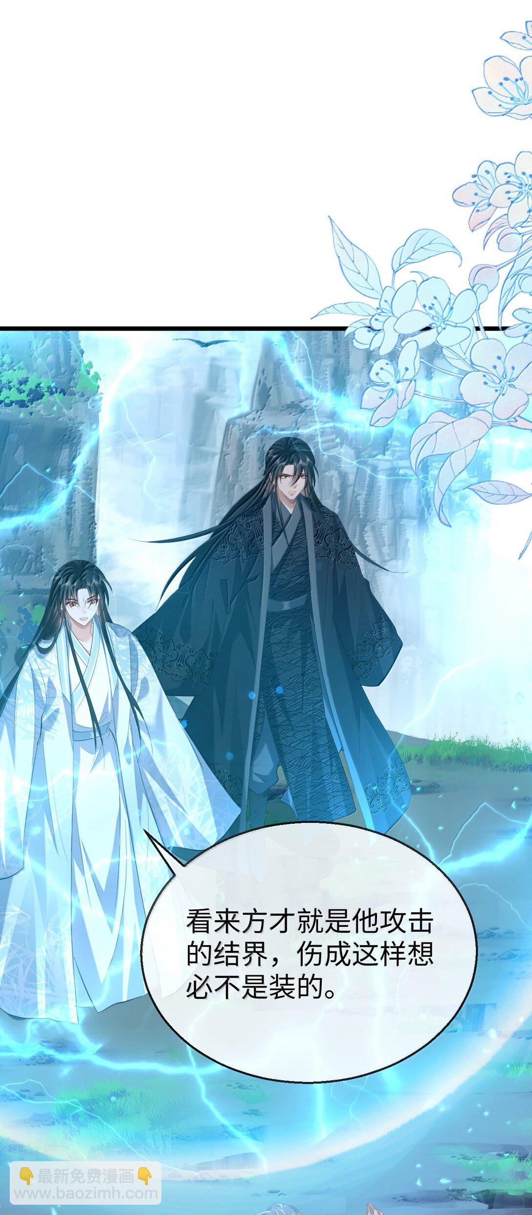 第74话 怎么会是他？-第76话