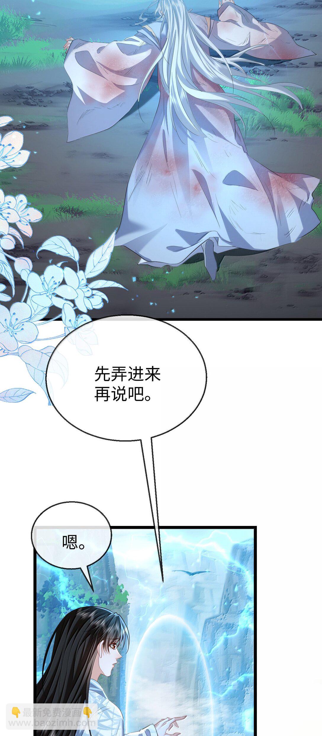 第74话 怎么会是他？-第76话