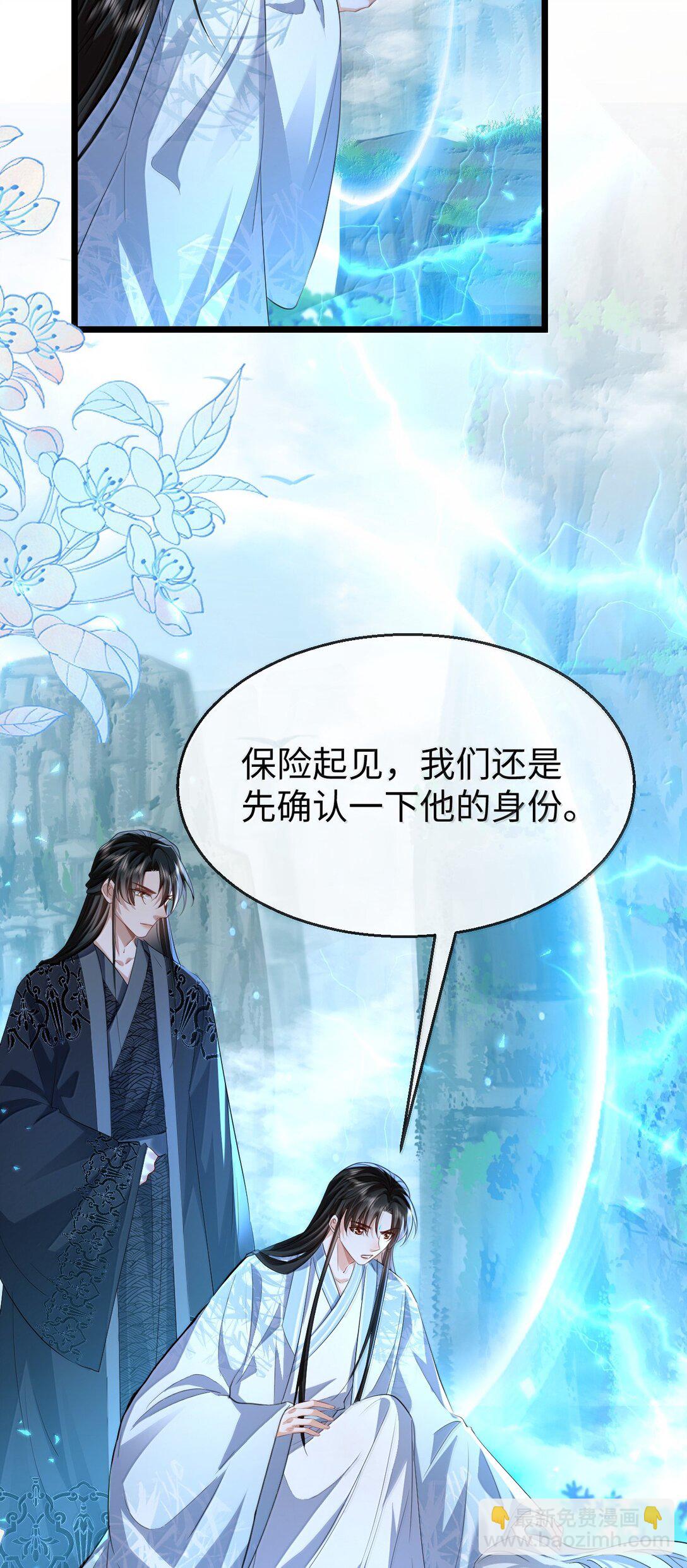 第74话 怎么会是他？-第76话