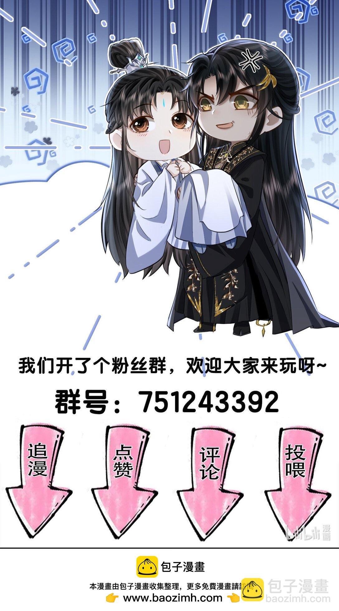 第74话 怎么会是他？-第76话