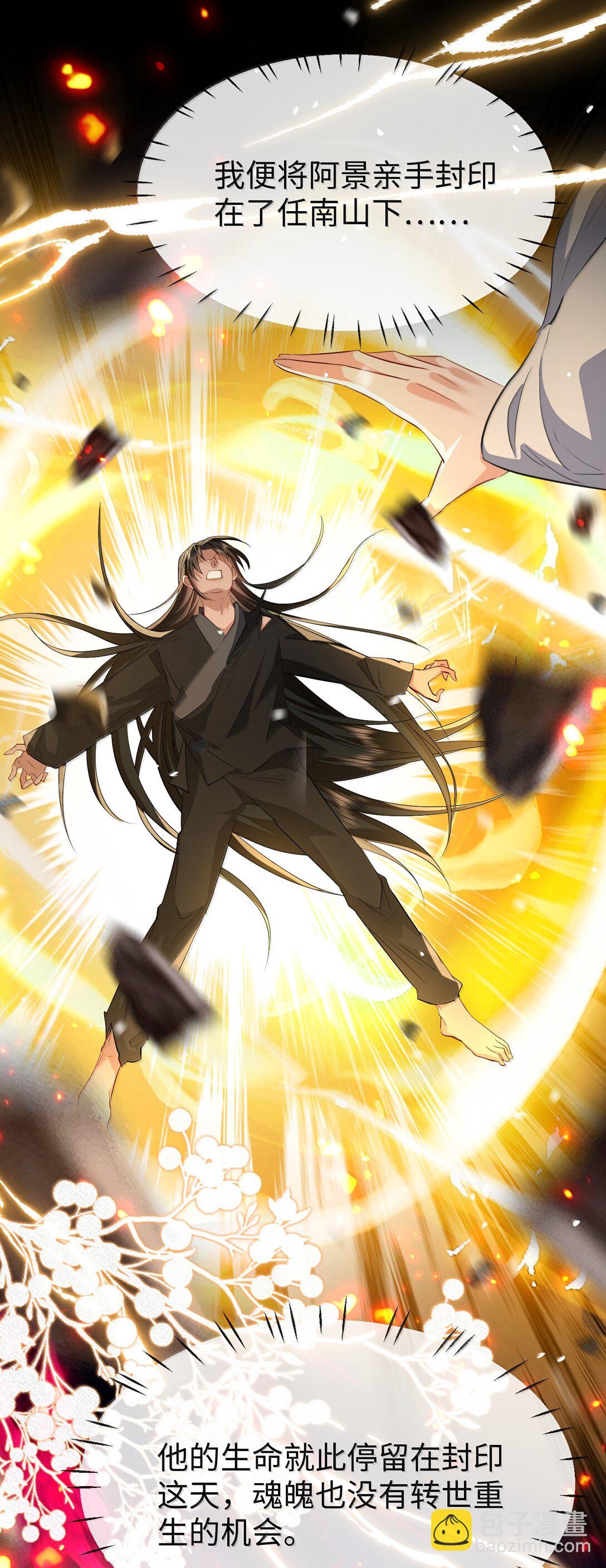 第74话 怎么会是他？-第76话