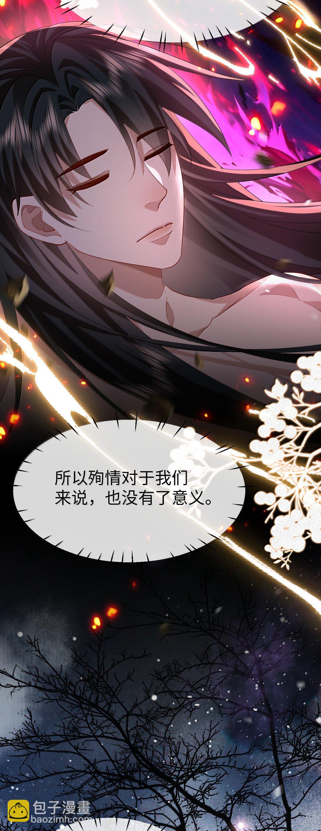 第74话 怎么会是他？-第76话