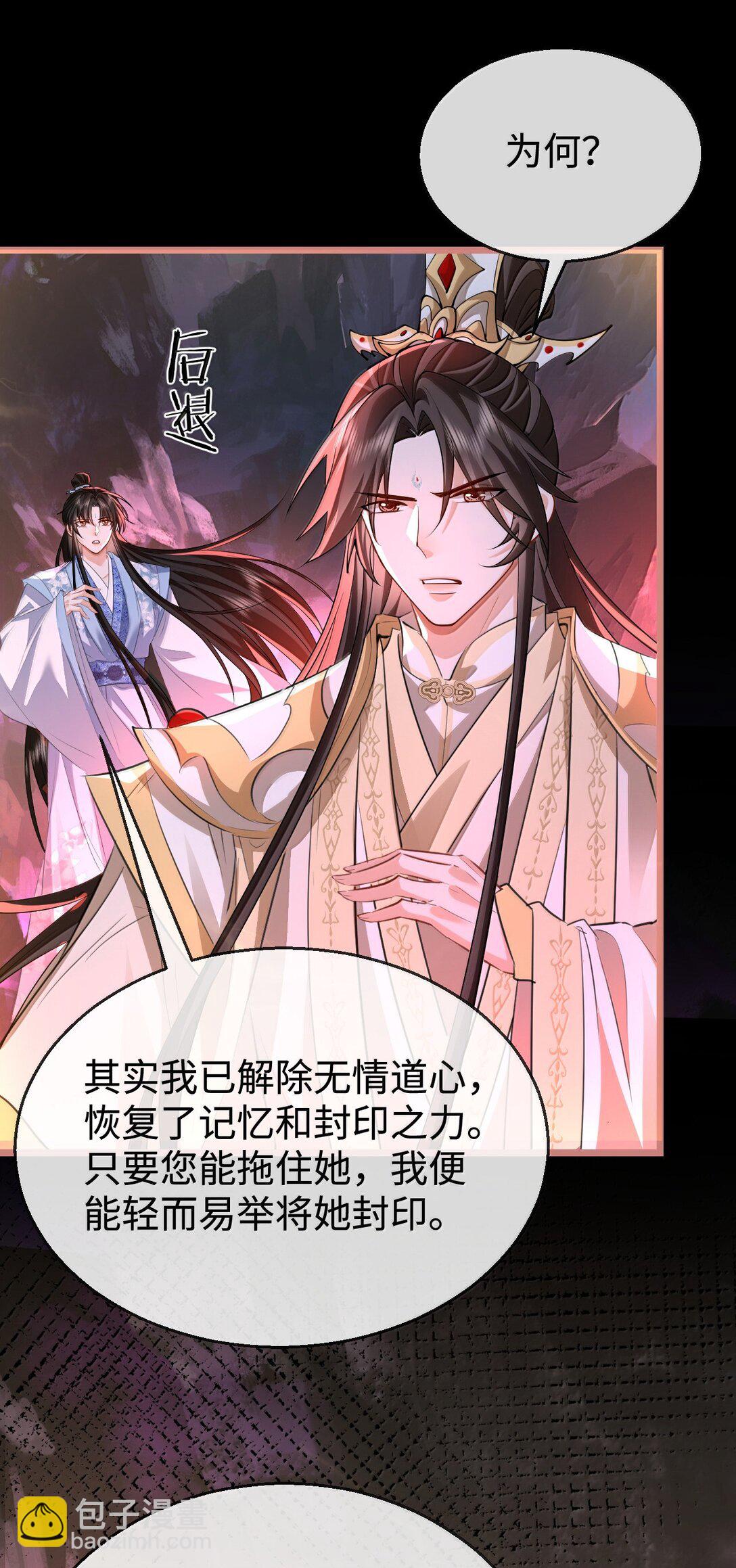 第76话 帮手贺黎星-第78话