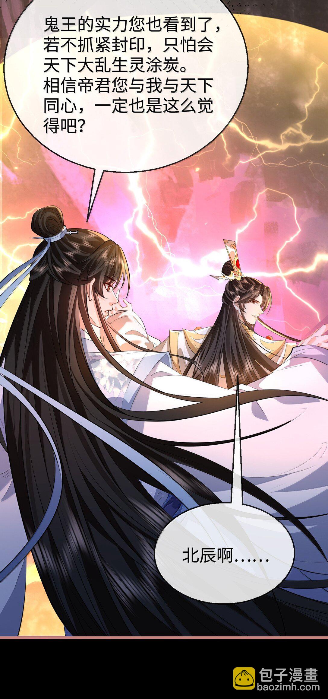 第76话 帮手贺黎星-第78话