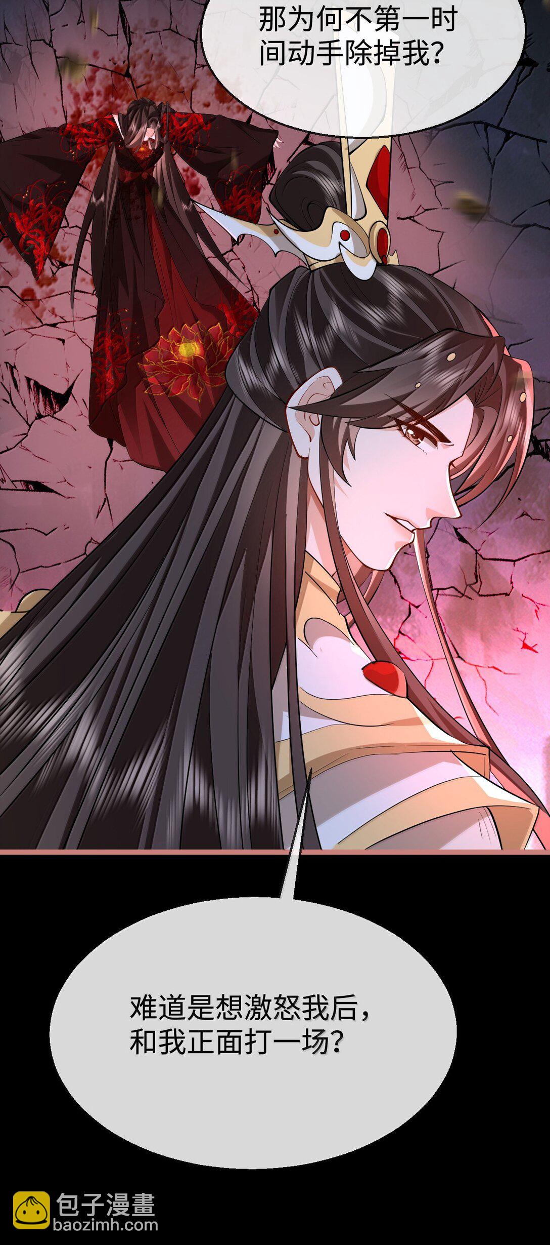 第76话 帮手贺黎星-第78话