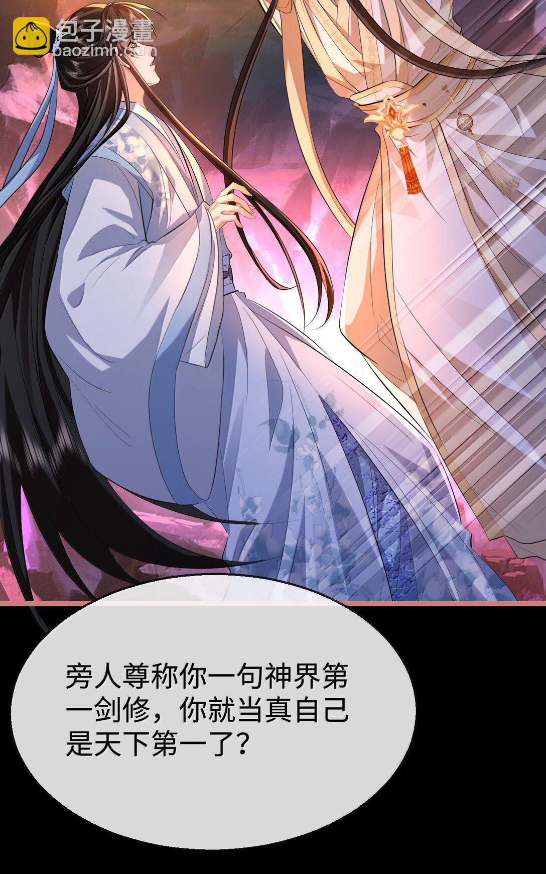 第76话 帮手贺黎星-第78话