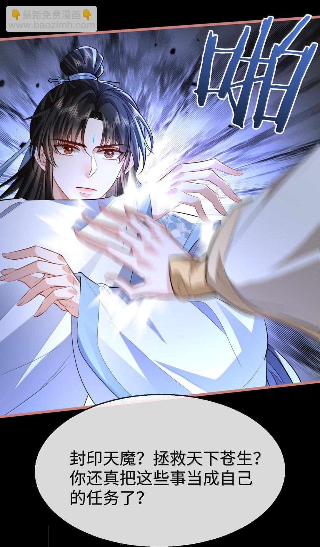 第76话 帮手贺黎星-第78话