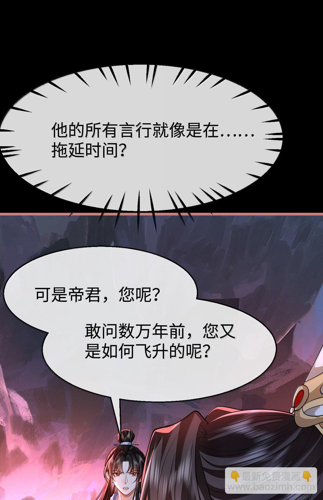 第76话 帮手贺黎星-第78话