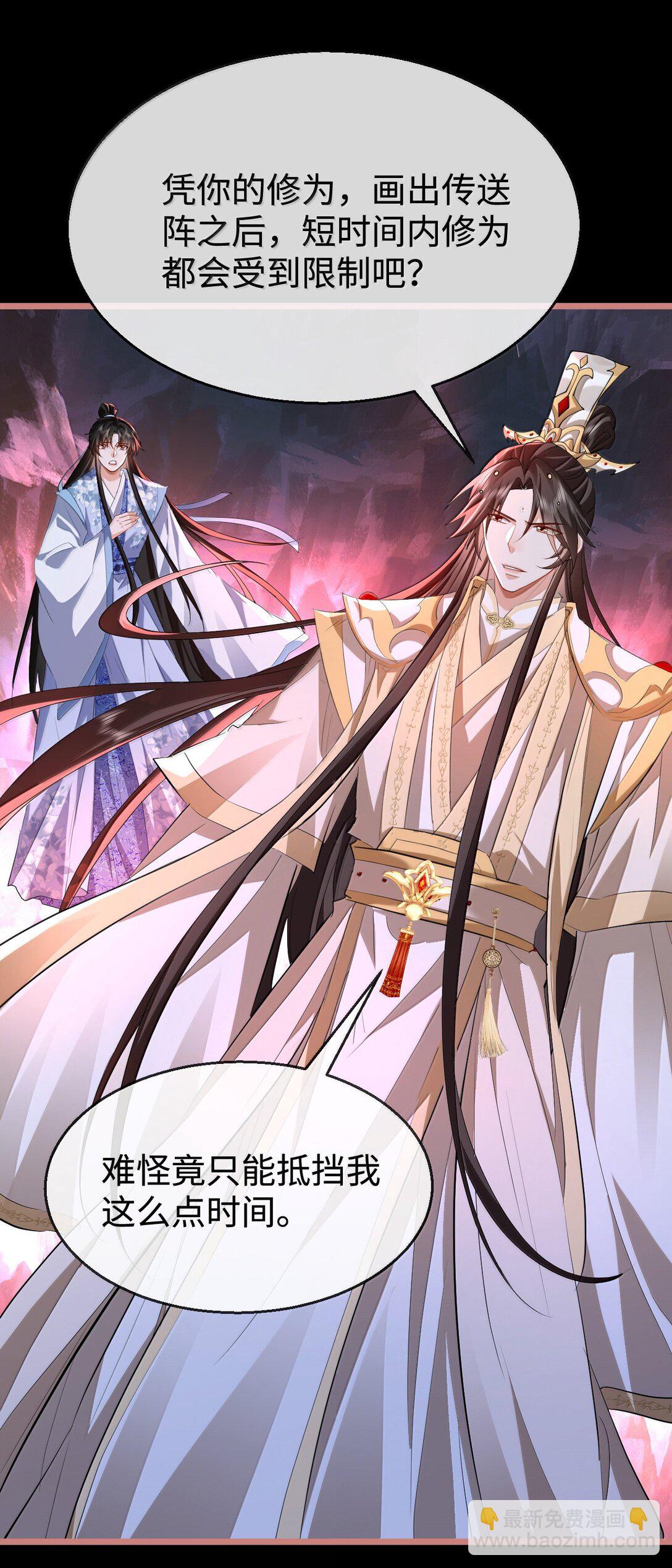 第76话 帮手贺黎星-第78话