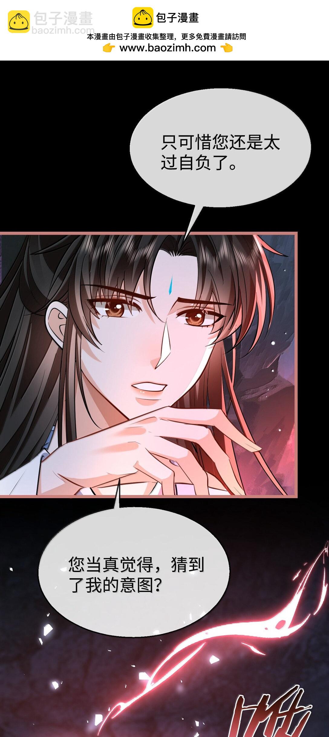 第76话 帮手贺黎星-第78话