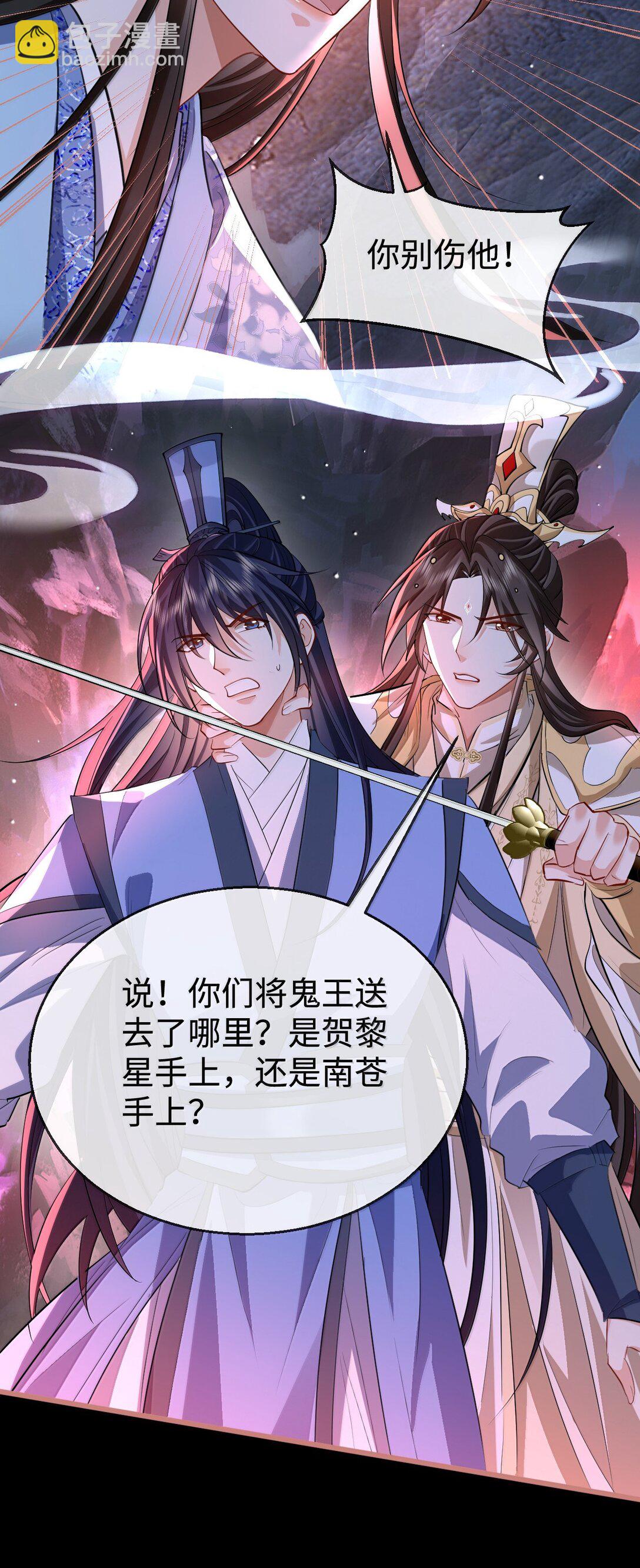 第76话 帮手贺黎星-第78话