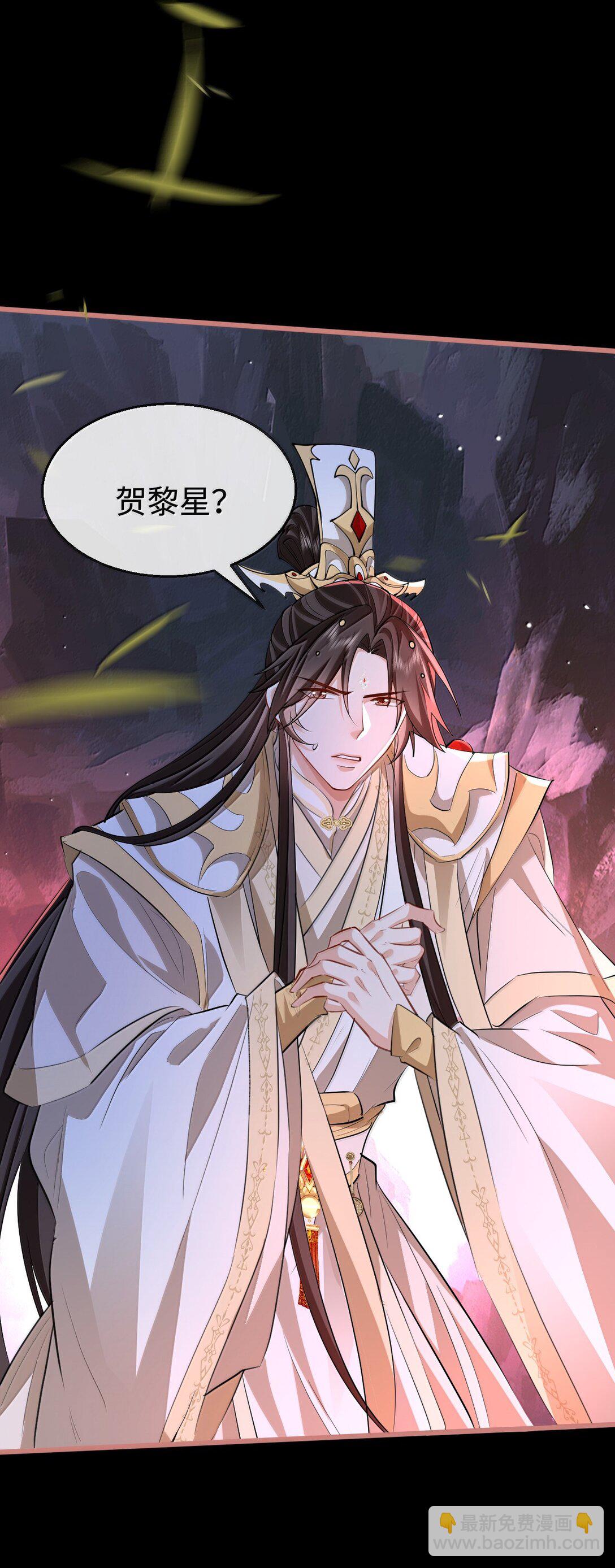 第76话 帮手贺黎星-第78话