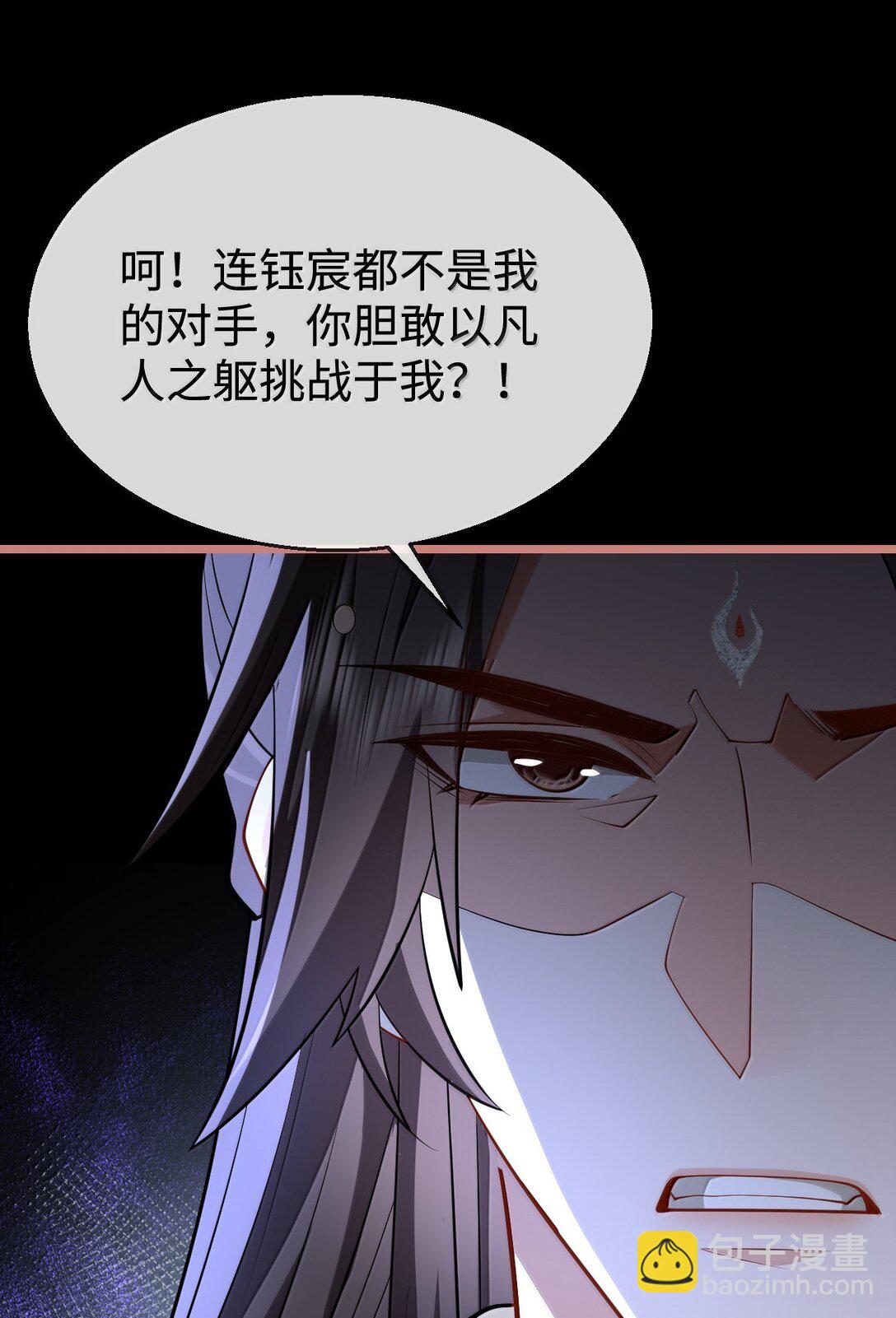 第76话 帮手贺黎星-第78话