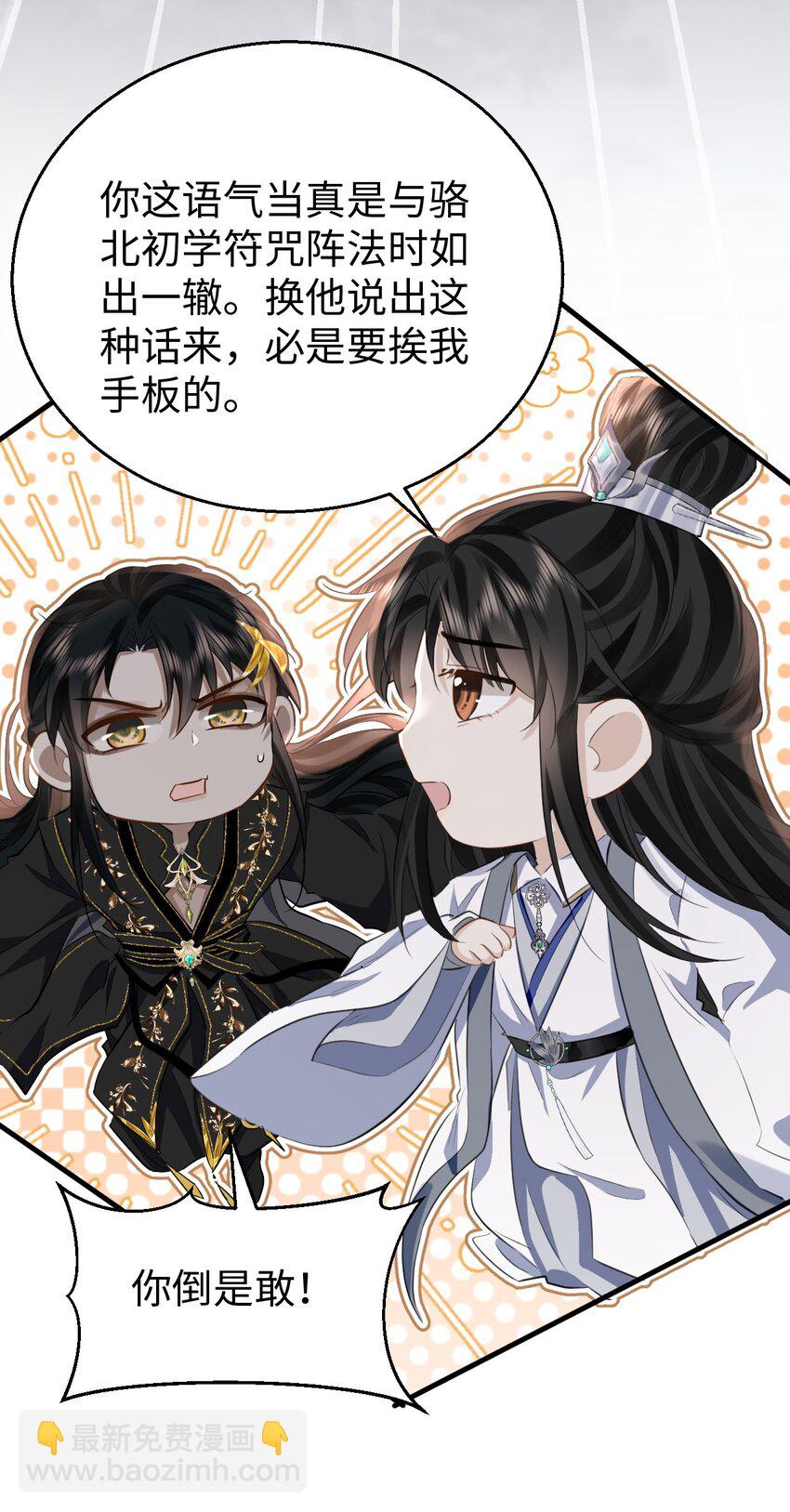 第8话 有没有对我动心多一点？-第8话