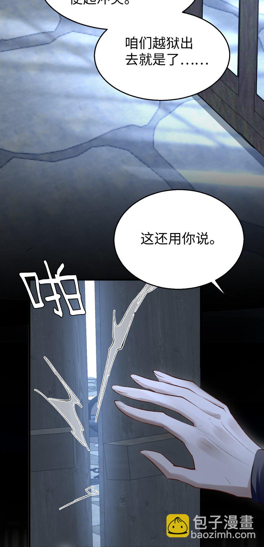 第8话 有没有对我动心多一点？-第8话